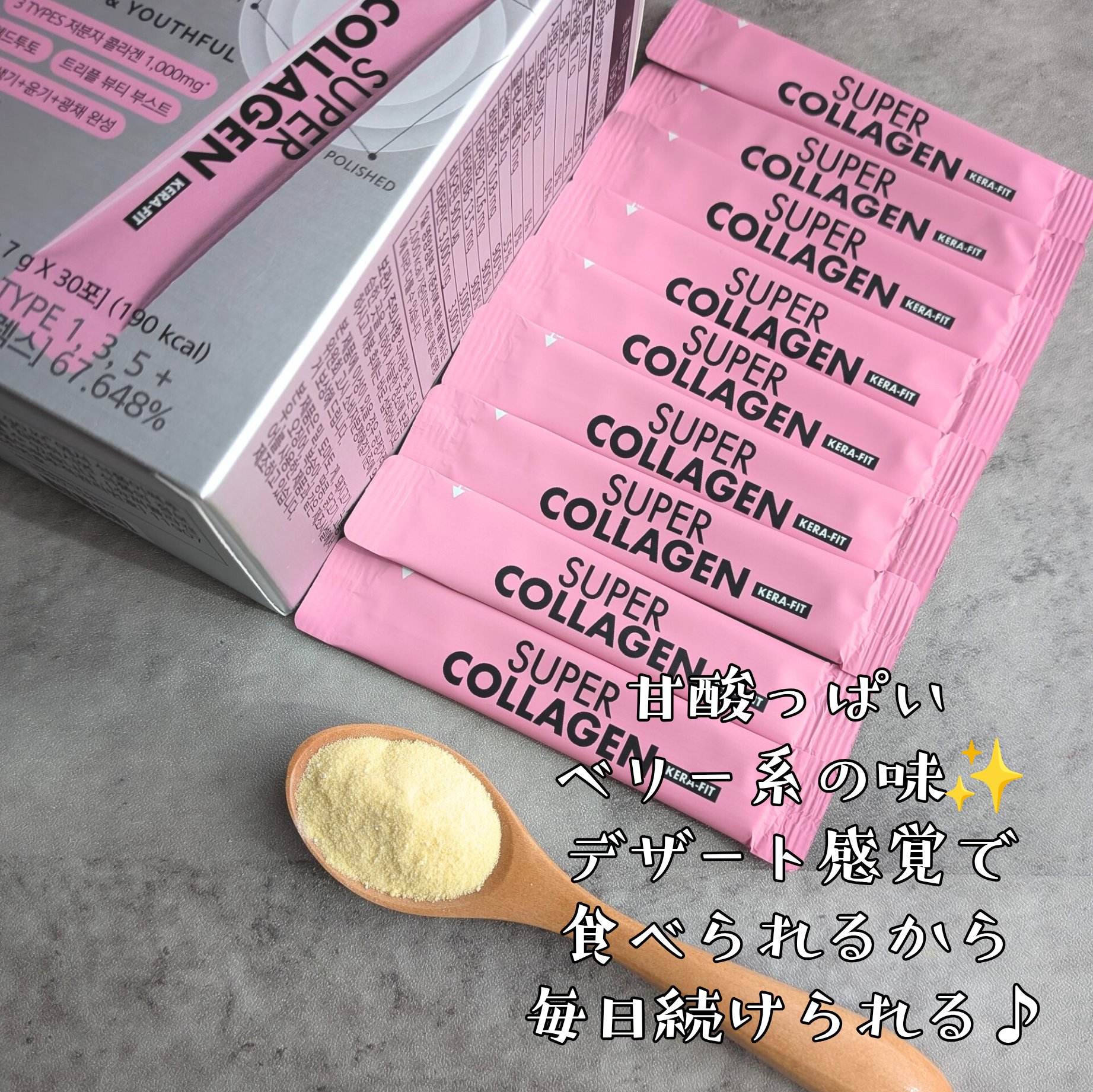 スーパーレチノール/アモーレパシフィック/美容サプリメントを使ったクチコミ（3枚目）