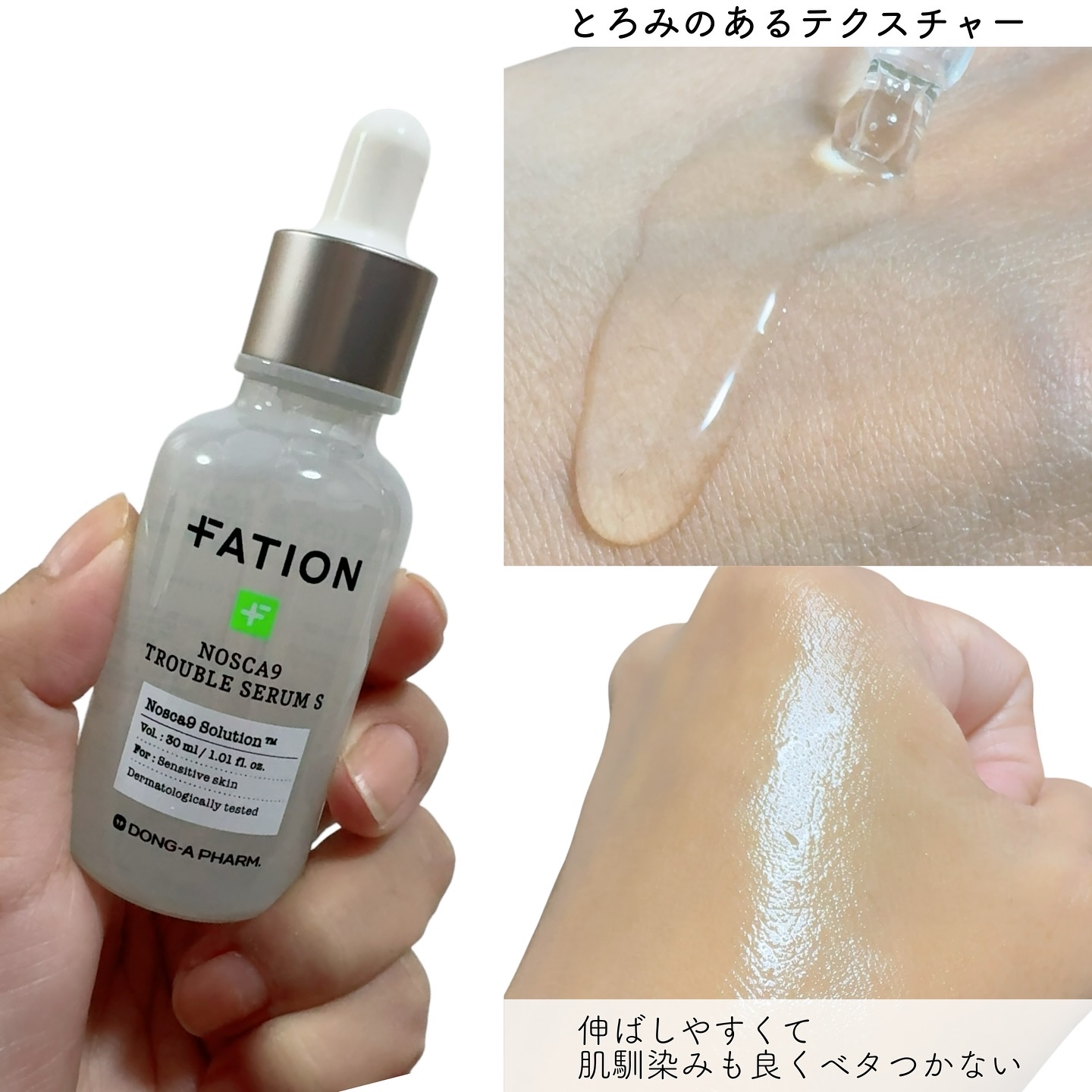 ノスカナイン T セラムマスク S/FATION/シートマスク・パックを使ったクチコミ（3枚目）