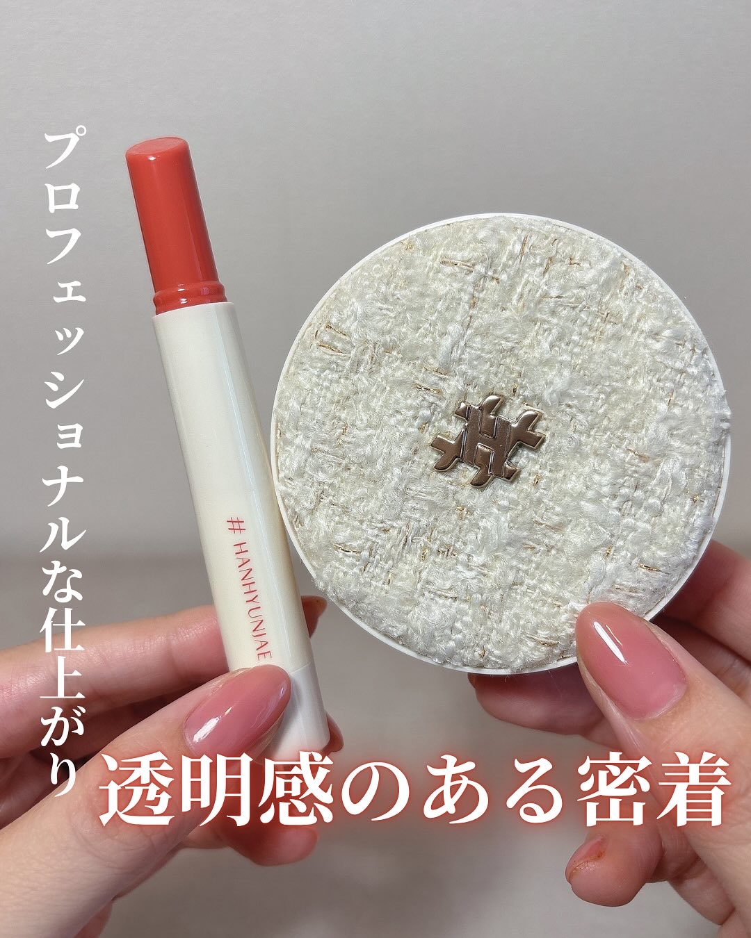 プロメルトリップバーム/#HANHYUNJAE/口紅を使ったクチコミ（1枚目）