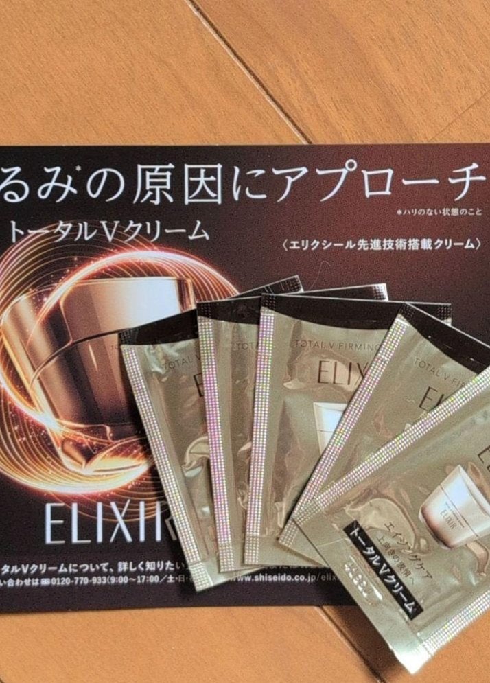 トータルV ファーミングクリーム/エリクシール/フェイスクリームを使ったクチコミ(1枚目)