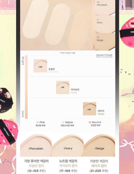 ゲットイットティント ウォーターフルバター/TONYMOLY/リップティントを使ったクチコミ(9枚目)