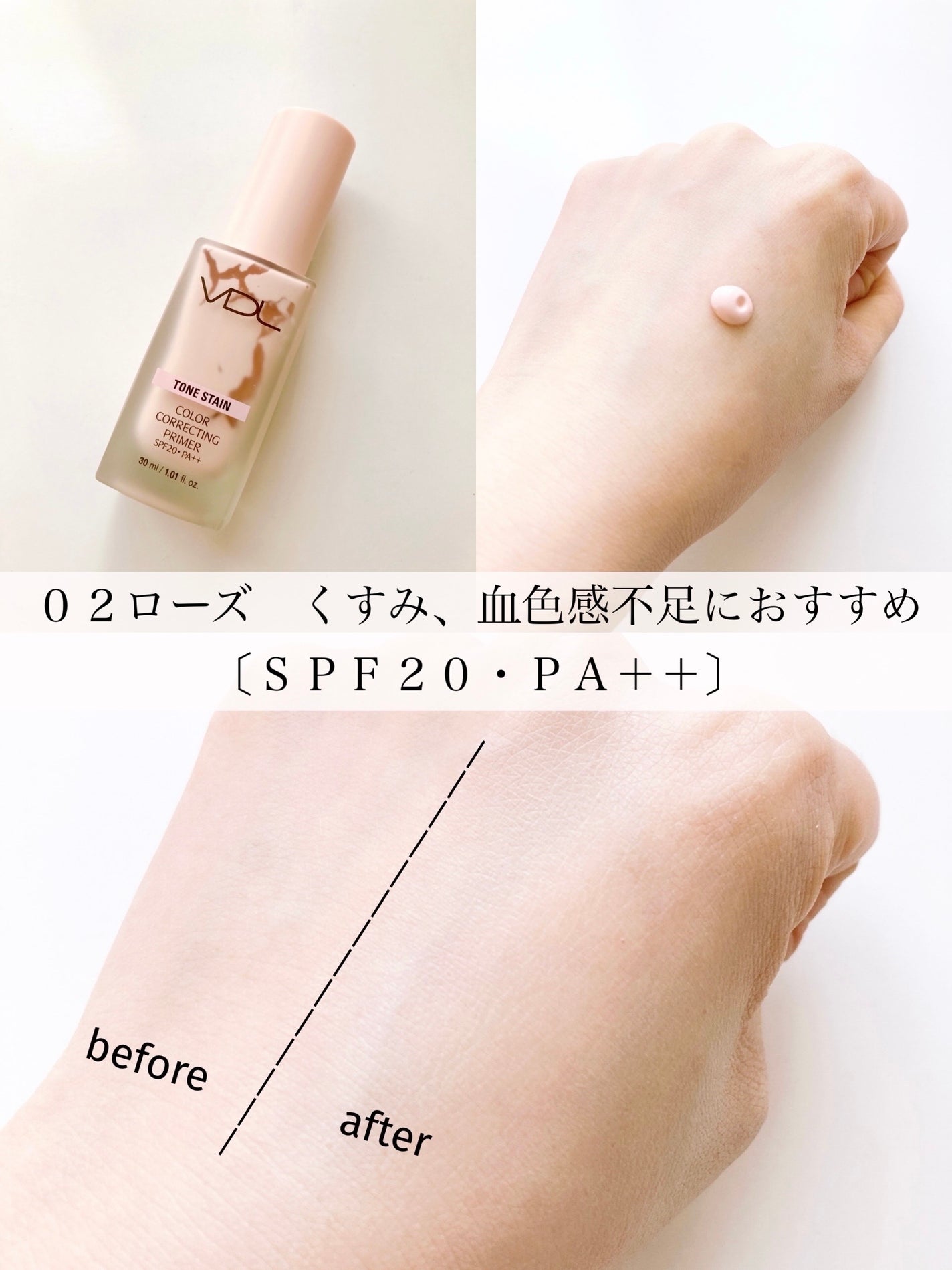 トーンステインカラーコレクティングプライマー/VDL/化粧下地を使ったクチコミ(4枚目)