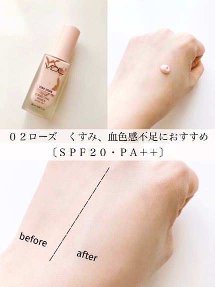 トーンステインカラーコレクティングプライマー/VDL/化粧下地を使ったクチコミ(4枚目)