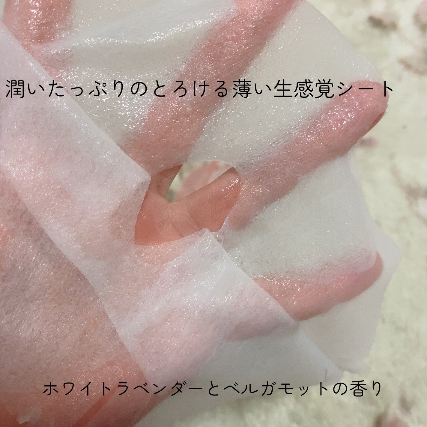 VCチャージ ホワイトマスク/PERFECT ONE FOCUS/シートマスク・パックを使ったクチコミ(3枚目)