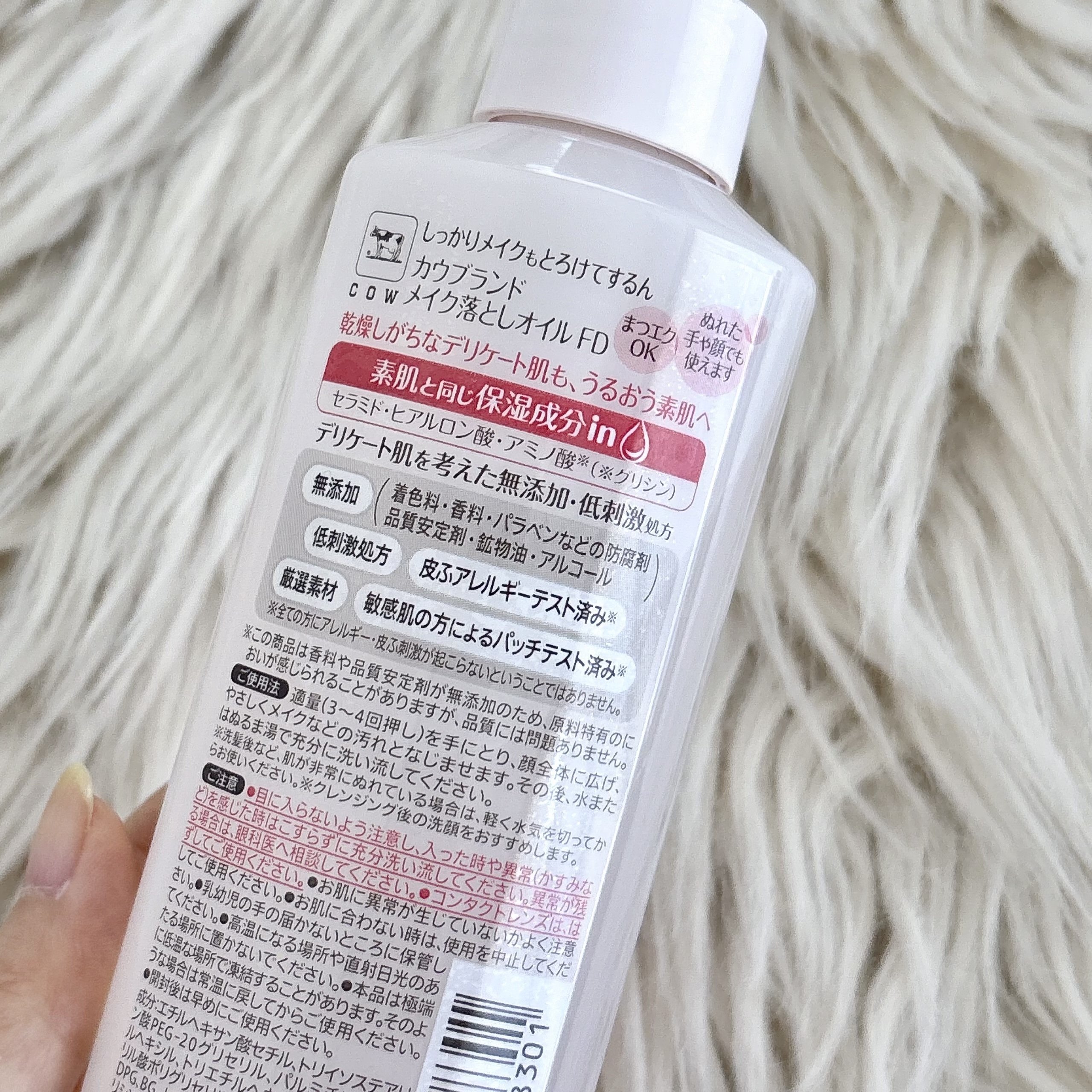 メイク落としオイル/カウブランド無添加/オイルクレンジングを使ったクチコミ（3枚目）