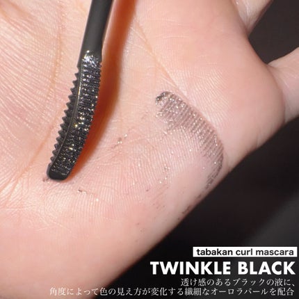 キングダム 束感カールマスカラ/キングダム/マスカラを使ったクチコミ(5枚目)