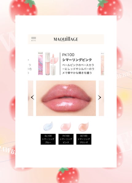 Bloom Collection グロスプランパー(限定カラー)/マキアージュ/リップグロスを使ったクチコミ(3枚目)