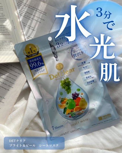 DETクリア ブライト&ピール シートマスク/Detclear/シートマスク・パックを使ったクチコミ(1枚目)