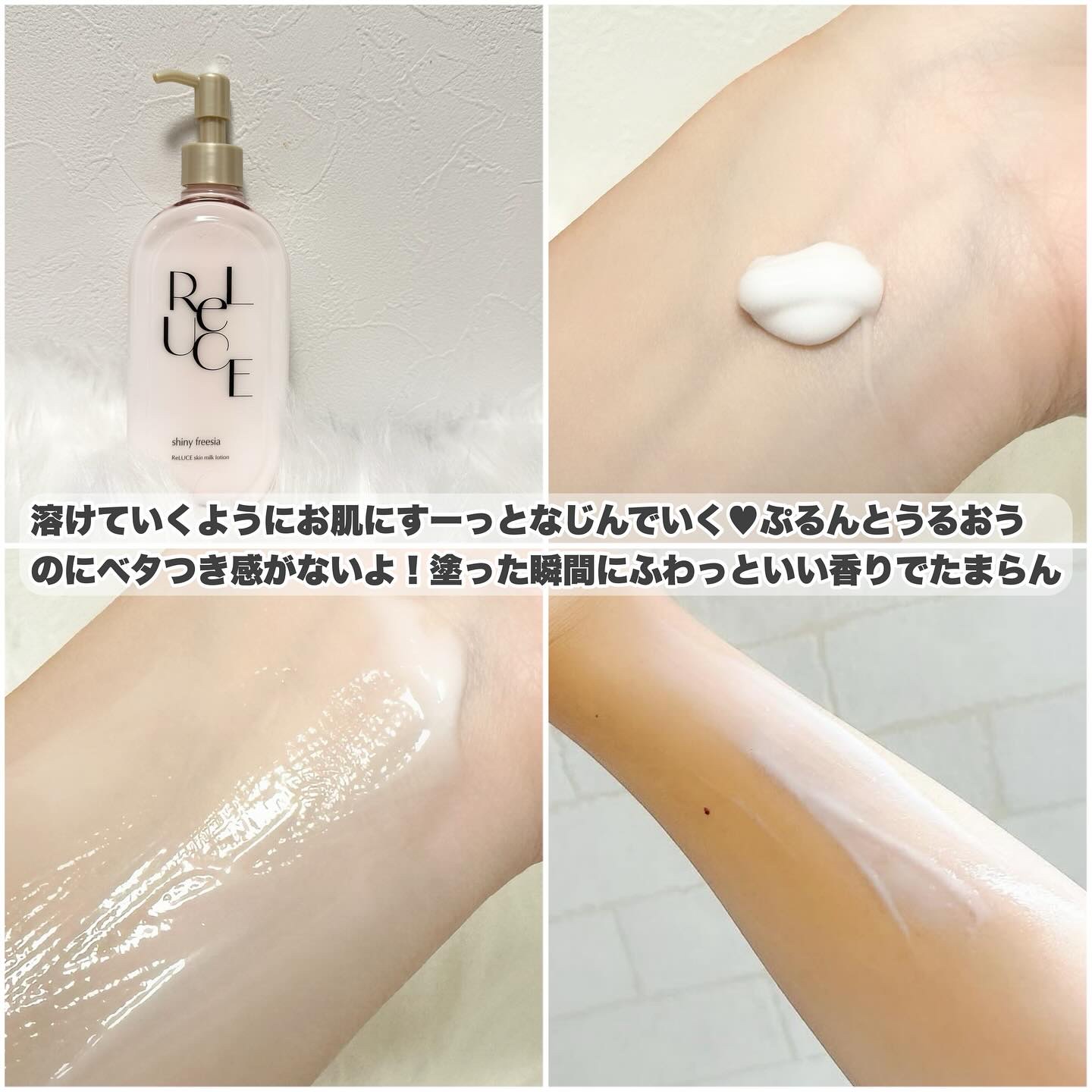 スキンミルクローション グロウブーケの香り/ReLUCE/ボディローションを使ったクチコミ（3枚目）