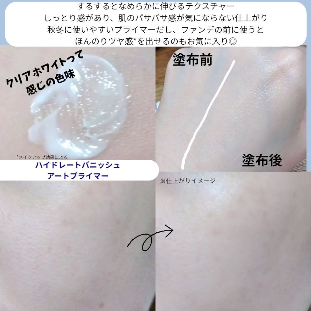 デリケートシルクベールアートプライマー/TFIT/化粧下地を使ったクチコミ(4枚目)