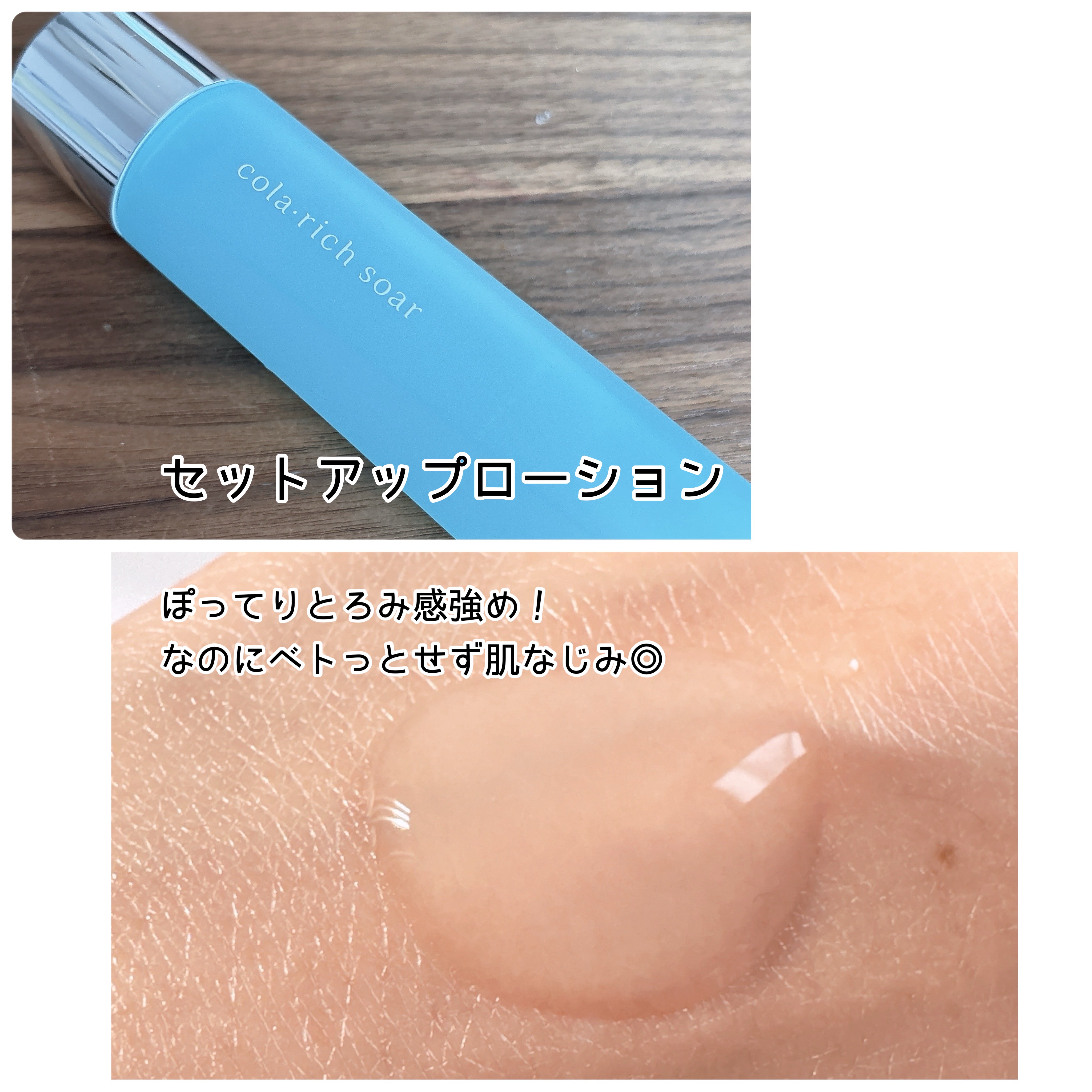 コラリッチソア ダーマセラム ナイト/コラリッチ/美容液を使ったクチコミ（2枚目）