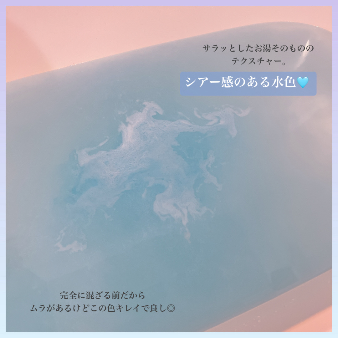 薬用ビューネ バスソルト/メナード/入浴剤を使ったクチコミ（3枚目）