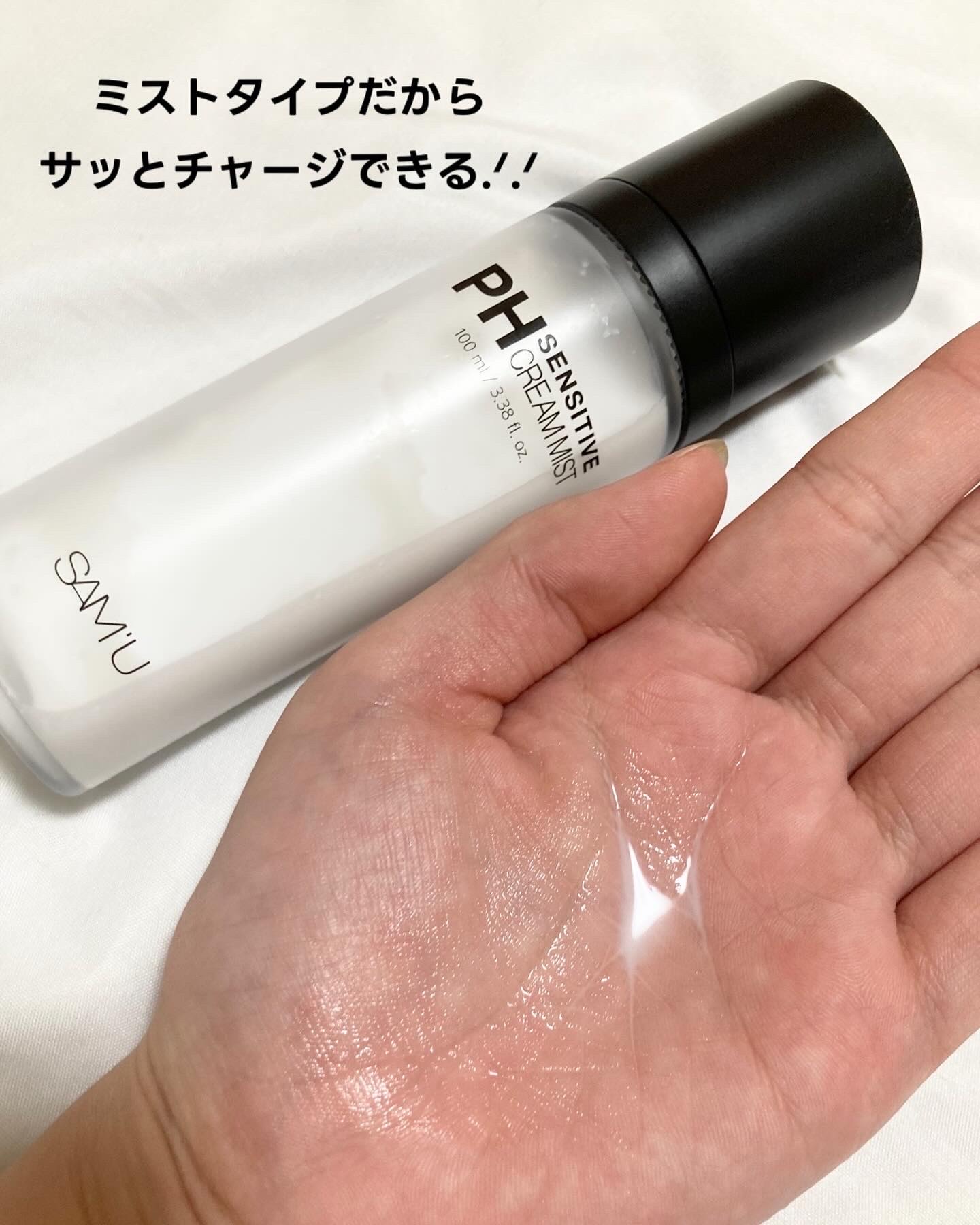 PHセンシティブクリームミスト/SAM'U/ミスト状化粧水を使ったクチコミ（2枚目）