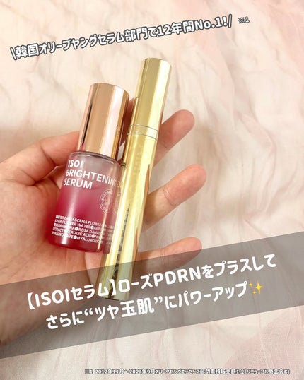 ブライトニングセラム /ISOI/美容液を使ったクチコミ(1枚目)
