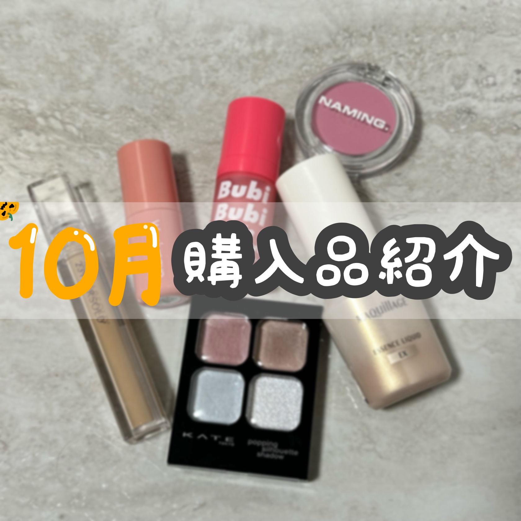 ダーマシンコンシーラー/23years old/リキッドコンシーラーを使ったクチコミ（1枚目）