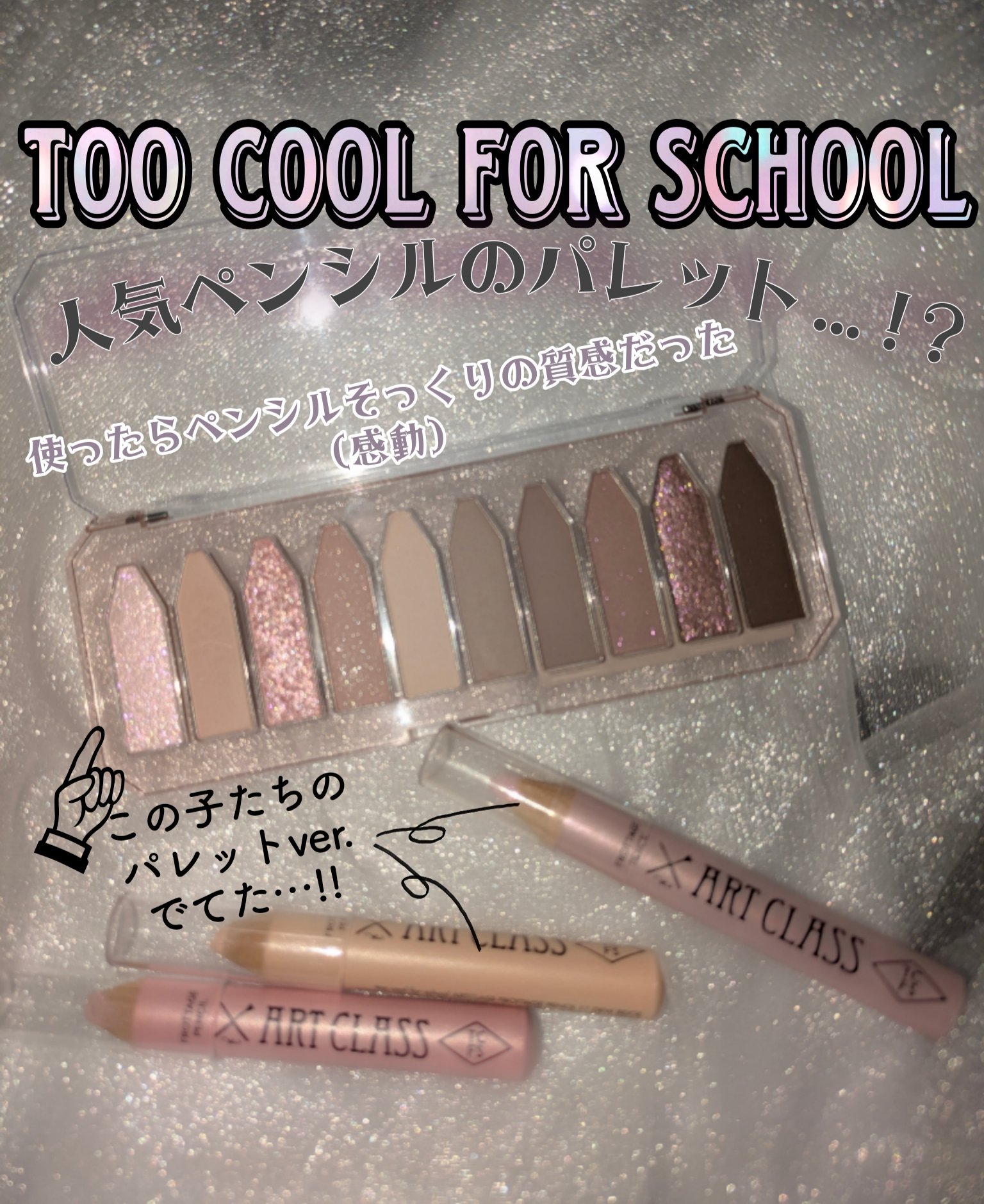 プロタージュアイパレット/too cool for school/アイシャドウパレットを使ったクチコミ（1枚目）