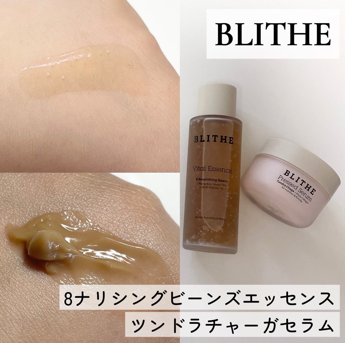 Pressed Serum Tundra chaga/BLITHE/美容液を使ったクチコミ（1枚目）