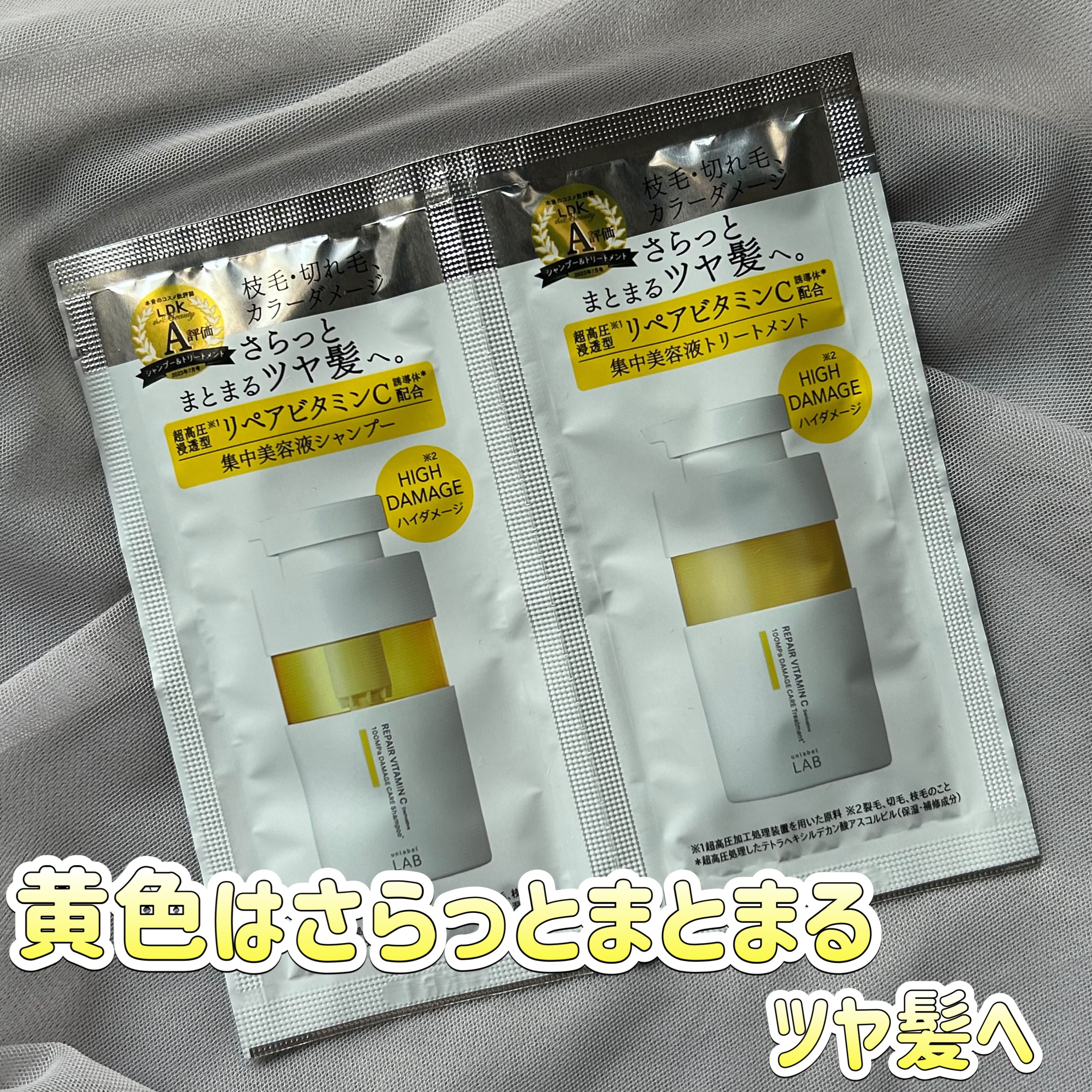 unlabel V リペア　シャンプー／ヘアトリートメントのクチコミ「・unlabel Vリペアシャンプー/ヘアトリートメント


髪の芯まで深く、素早く浸透する
.....」（1枚目）