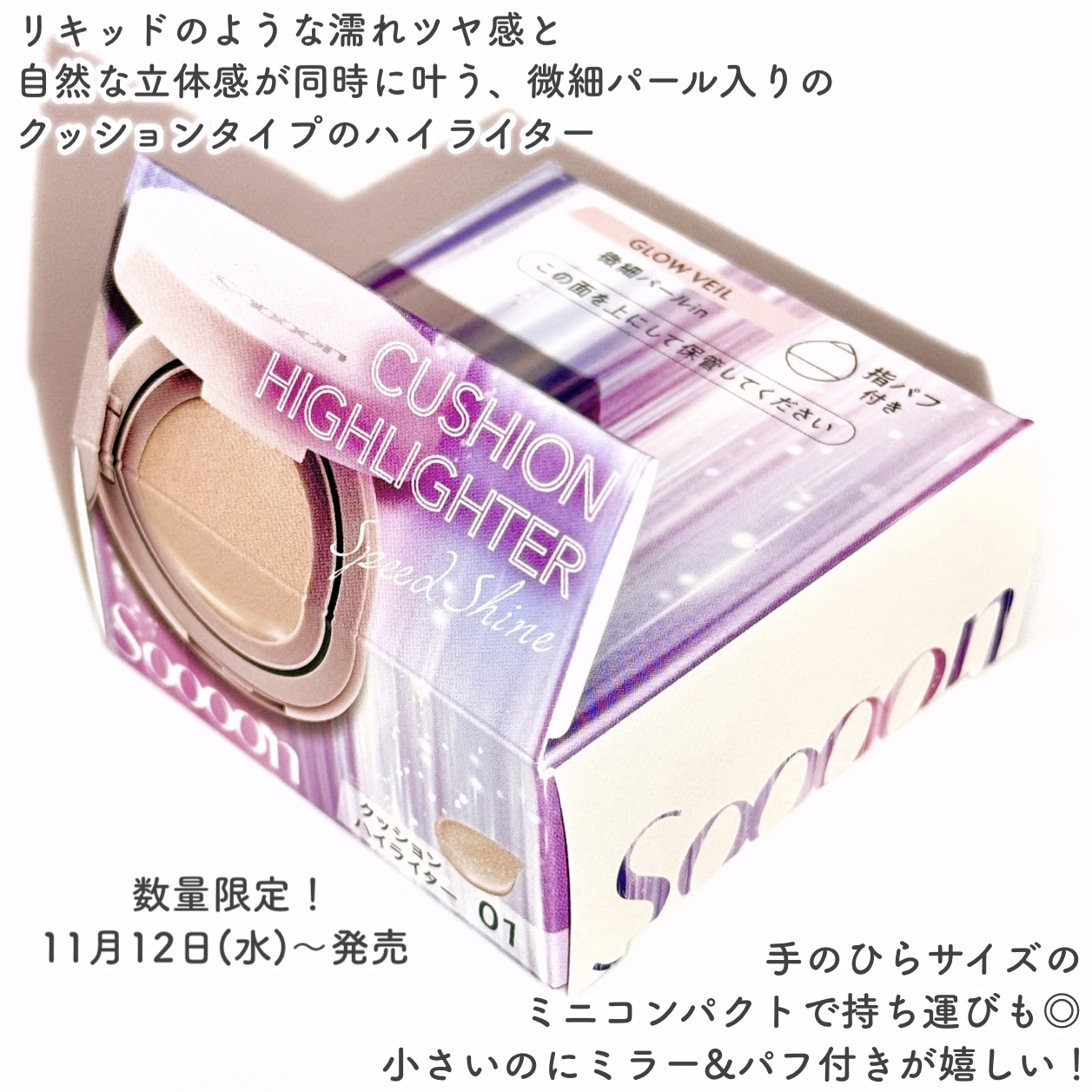 スーン　クッションハイライター/エリザベス/リキッドコンシーラーを使ったクチコミ（2枚目）