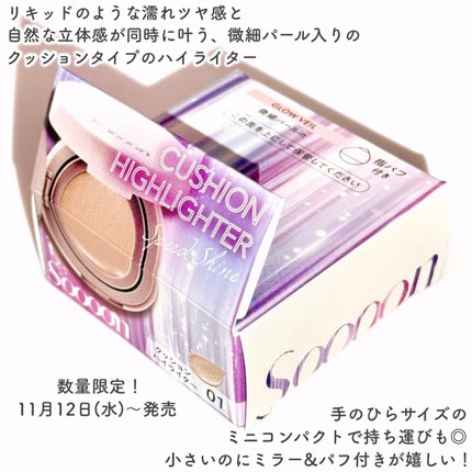 エリザベス スーン クッションハイライターのクチコミ「新間隔!クッションタイプのハイライターで濡れツヤ肌にꕤ
🤍Elizabeth🤍
ꕤ••┈┈.....」(2枚目)