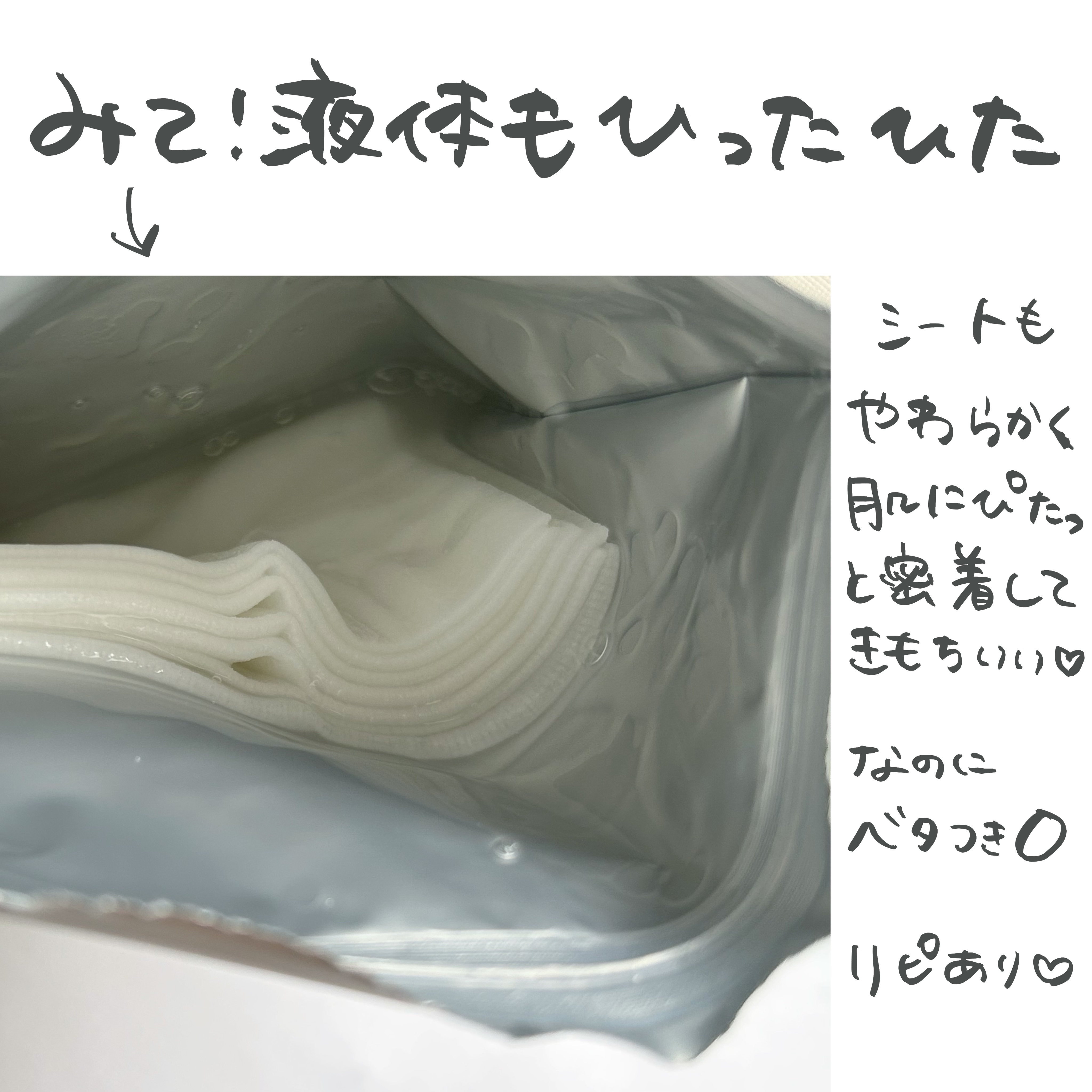 ルルルン ハイドラ PD マスク/ルルルン/シートマスク・パックを使ったクチコミ（3枚目）