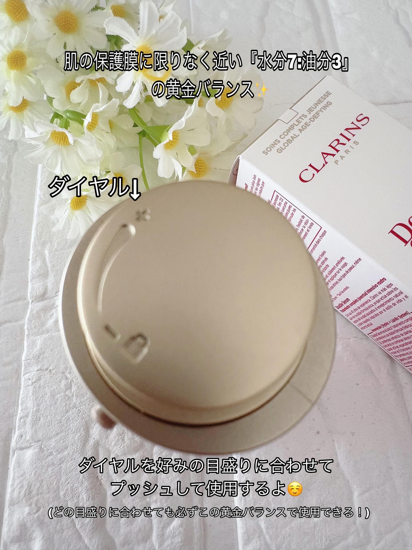 ダブル セーラム ADC/CLARINS/美容液を使ったクチコミ（3枚目）