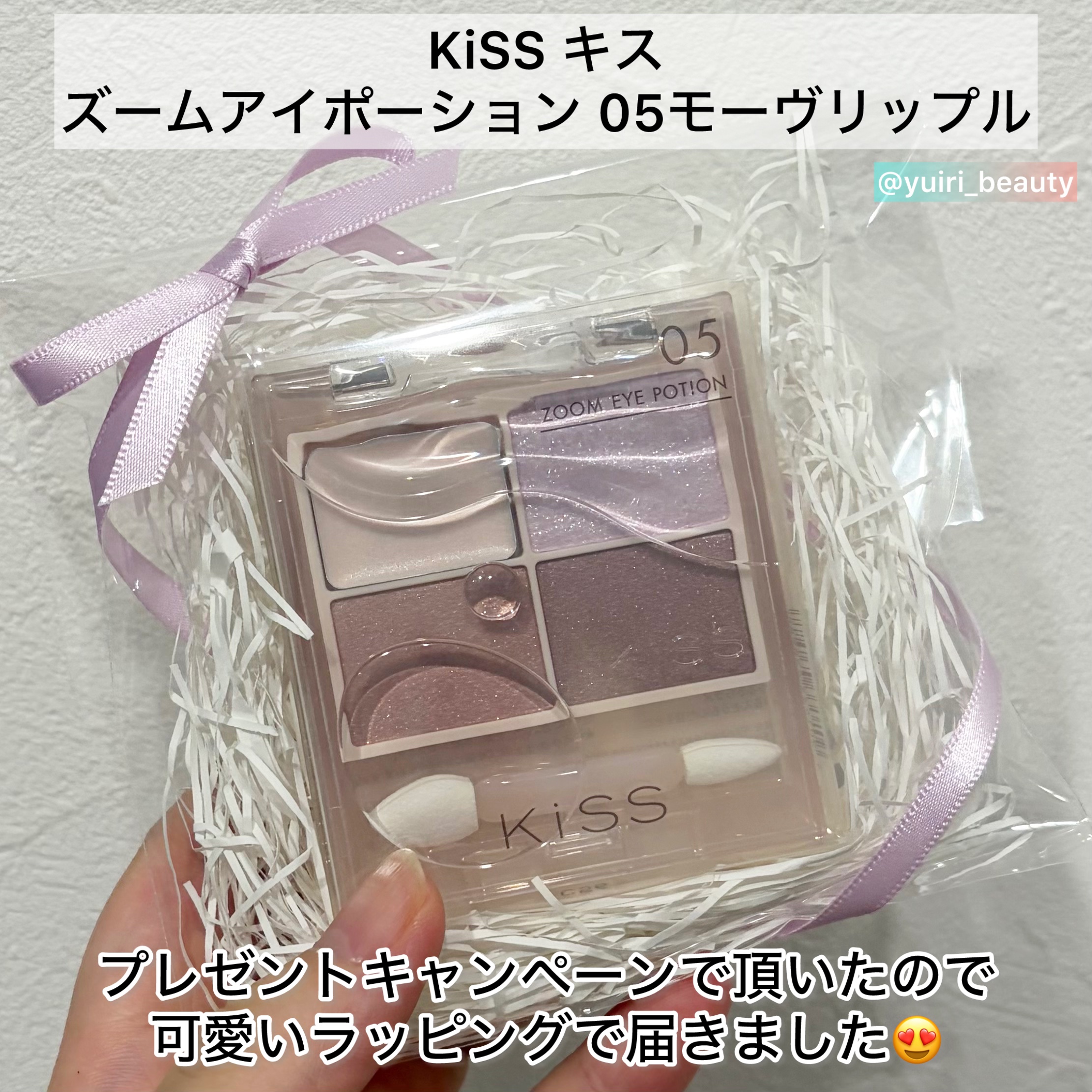 キス ズームアイポーション/KiSS/アイシャドウパレットを使ったクチコミ（2枚目）