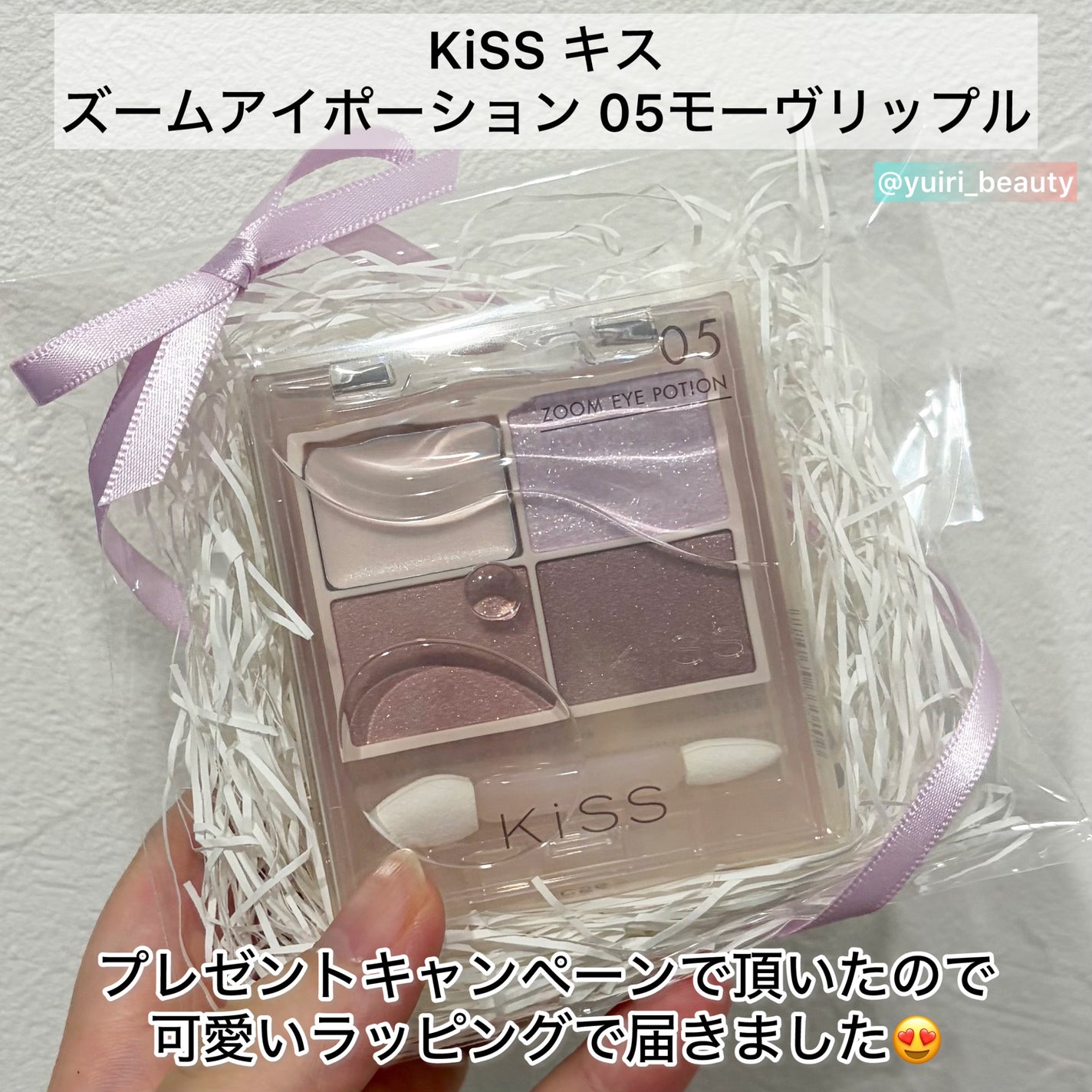 キス ズームアイポーション/KiSS/アイシャドウパレットを使ったクチコミ(2枚目)