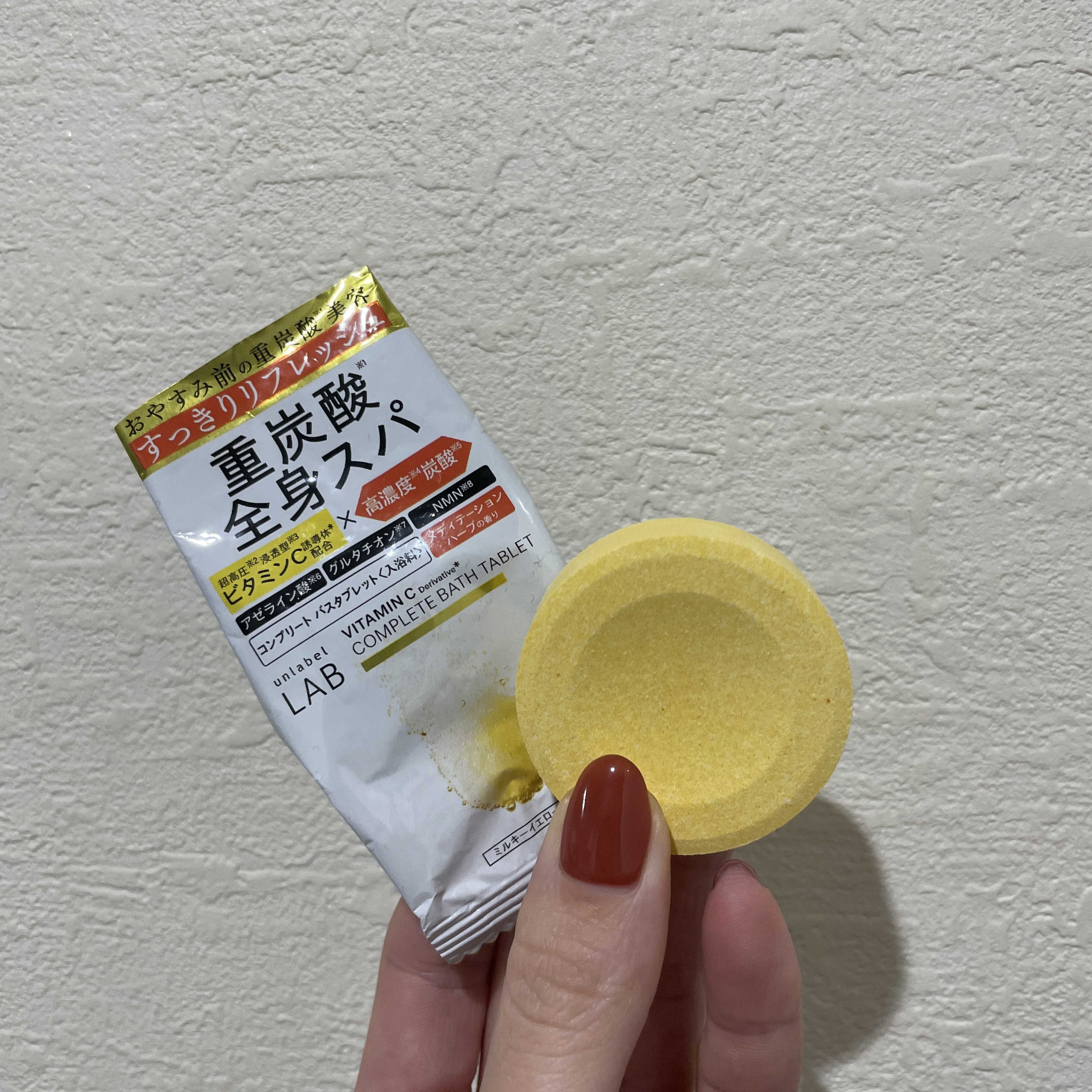 アンレーベル ラボ V バスタブレット 1錠/unlabel/炭酸系入浴剤を使ったクチコミ（2枚目）