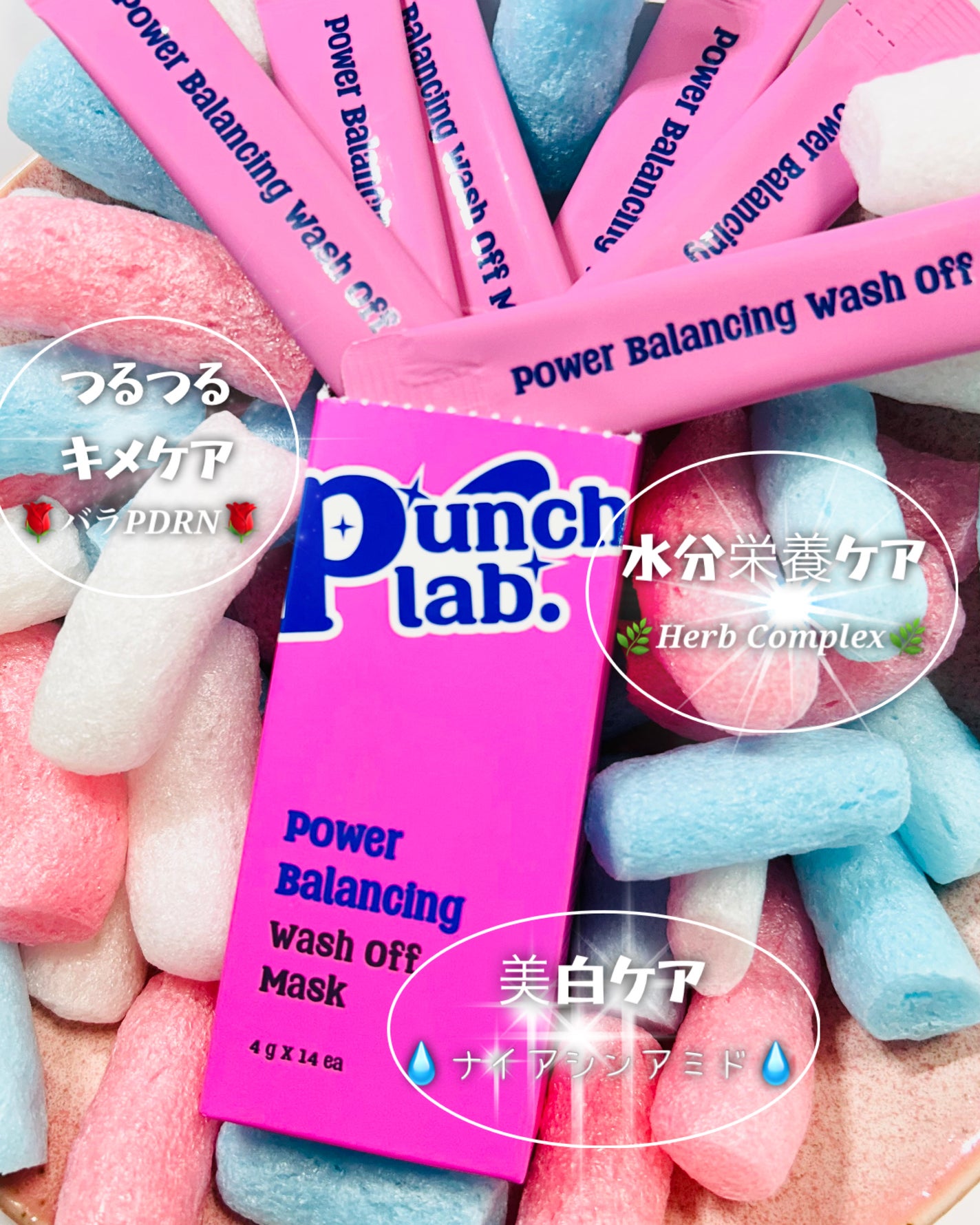 パワーブライトニング スリーピングマスク/Punch lab/洗い流すパック・マスクを使ったクチコミ(2枚目)