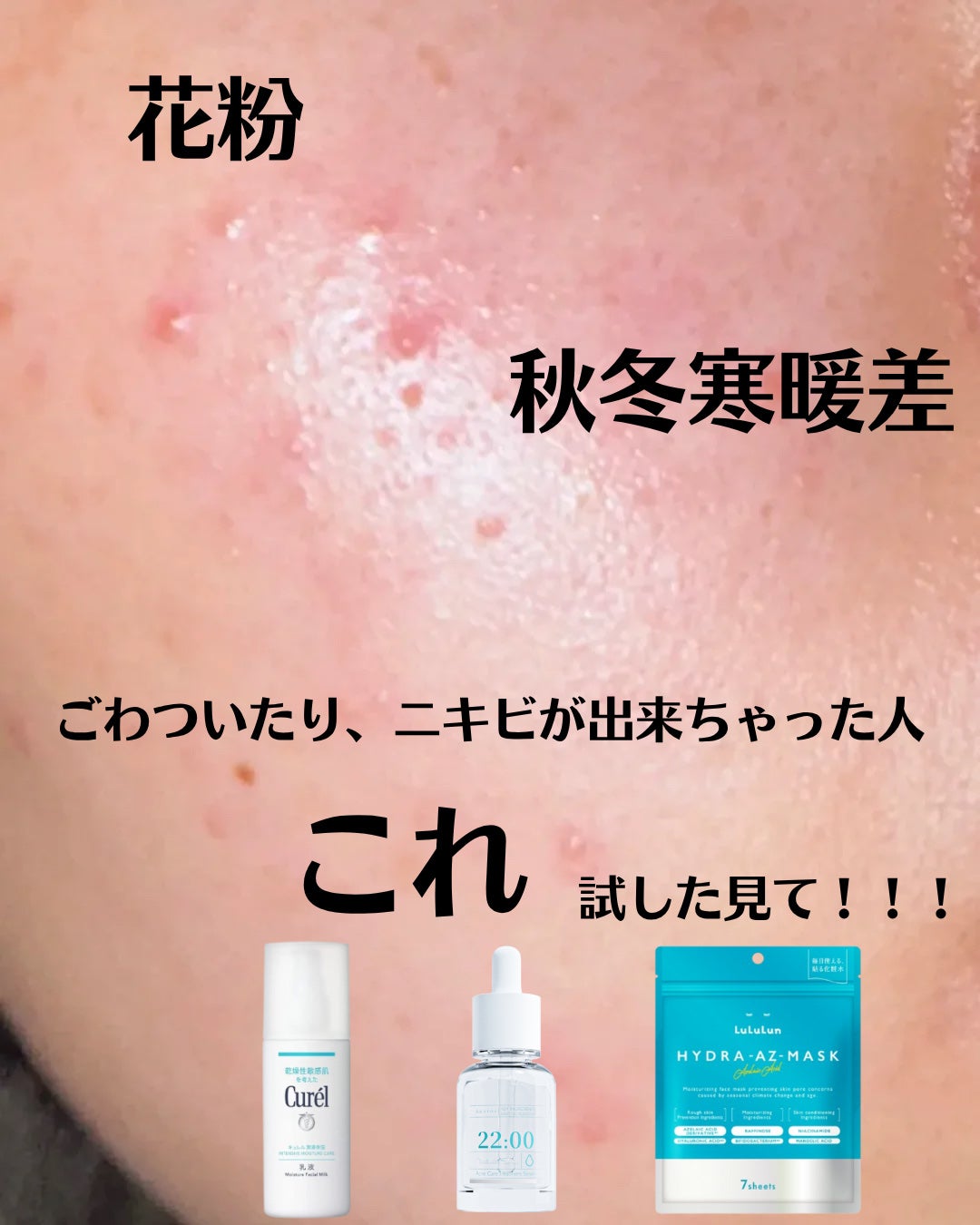 潤浸保湿 乳液/キュレル/乳液を使ったクチコミ(2枚目)