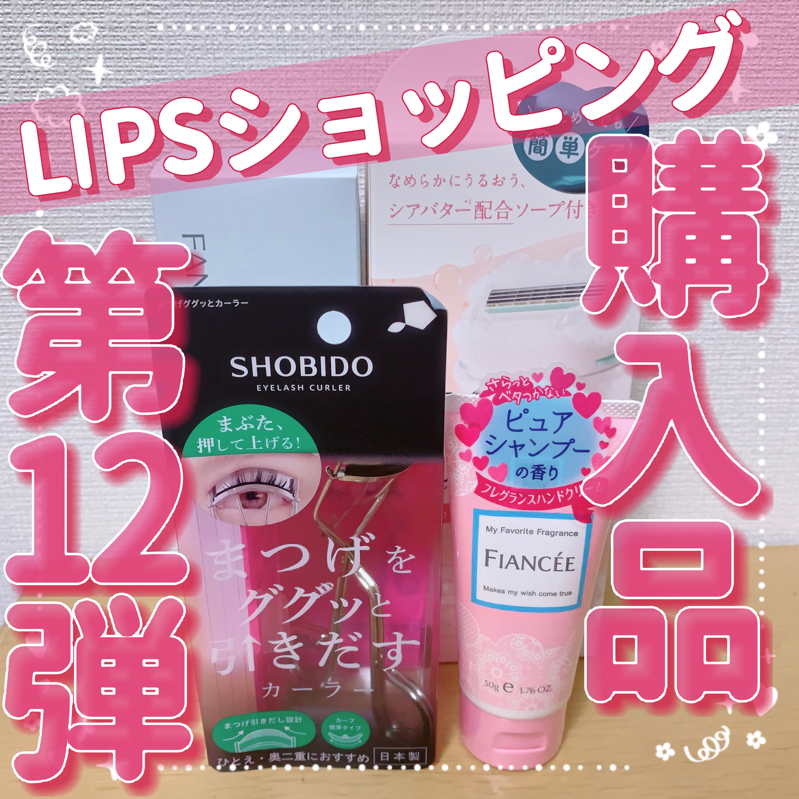 ハンドクリーム ピュアシャンプーの香り/フィアンセ/ハンドクリームを使ったクチコミ（1枚目）