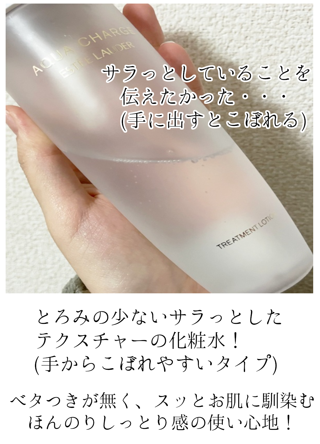 アクア チャージ 薬用 トリートメント ローション/ESTEE LAUDER/化粧水を使ったクチコミ（3枚目）