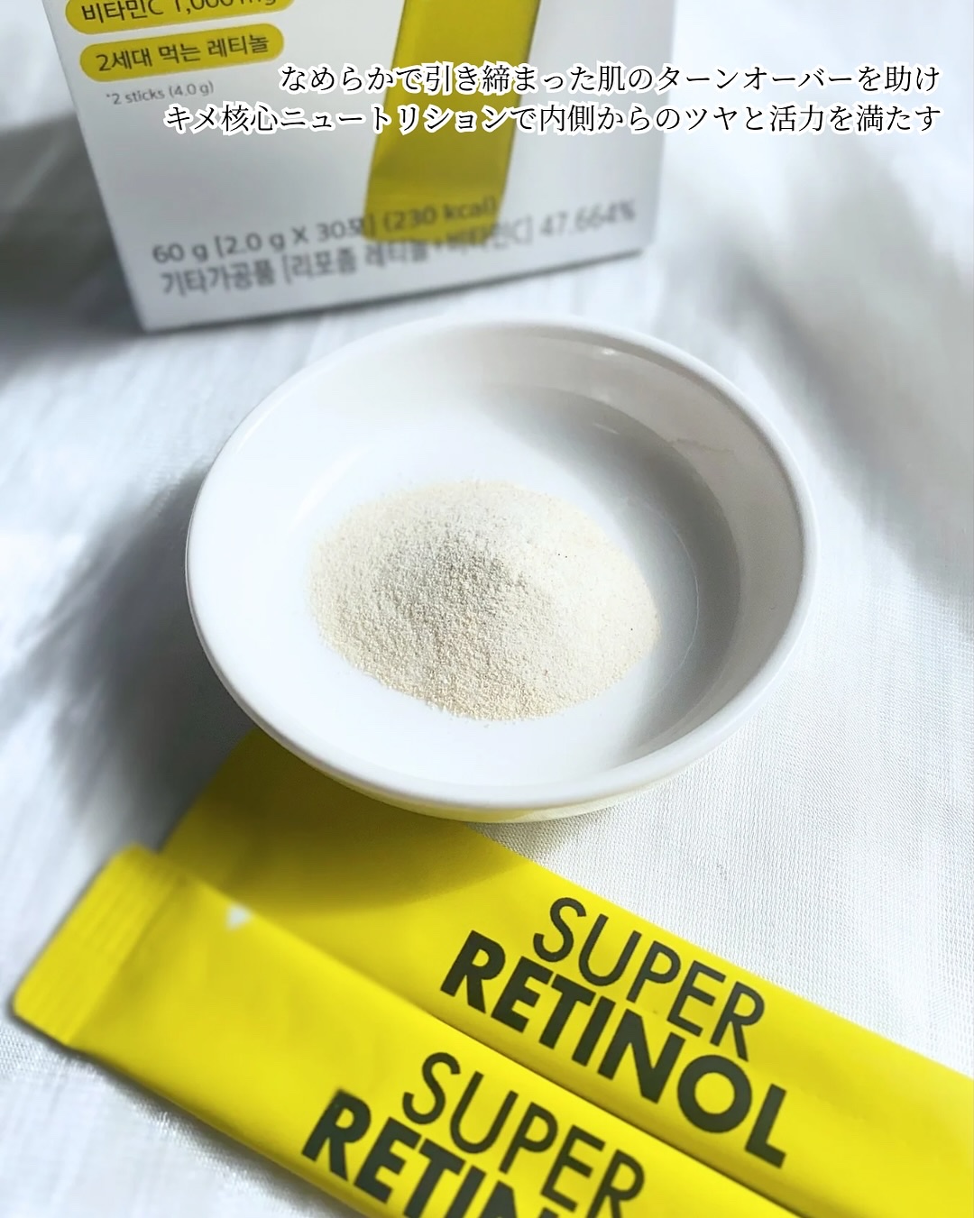 スーパーレチノールC/VITALBEAUTIE/美容サプリメントを使ったクチコミ（3枚目）