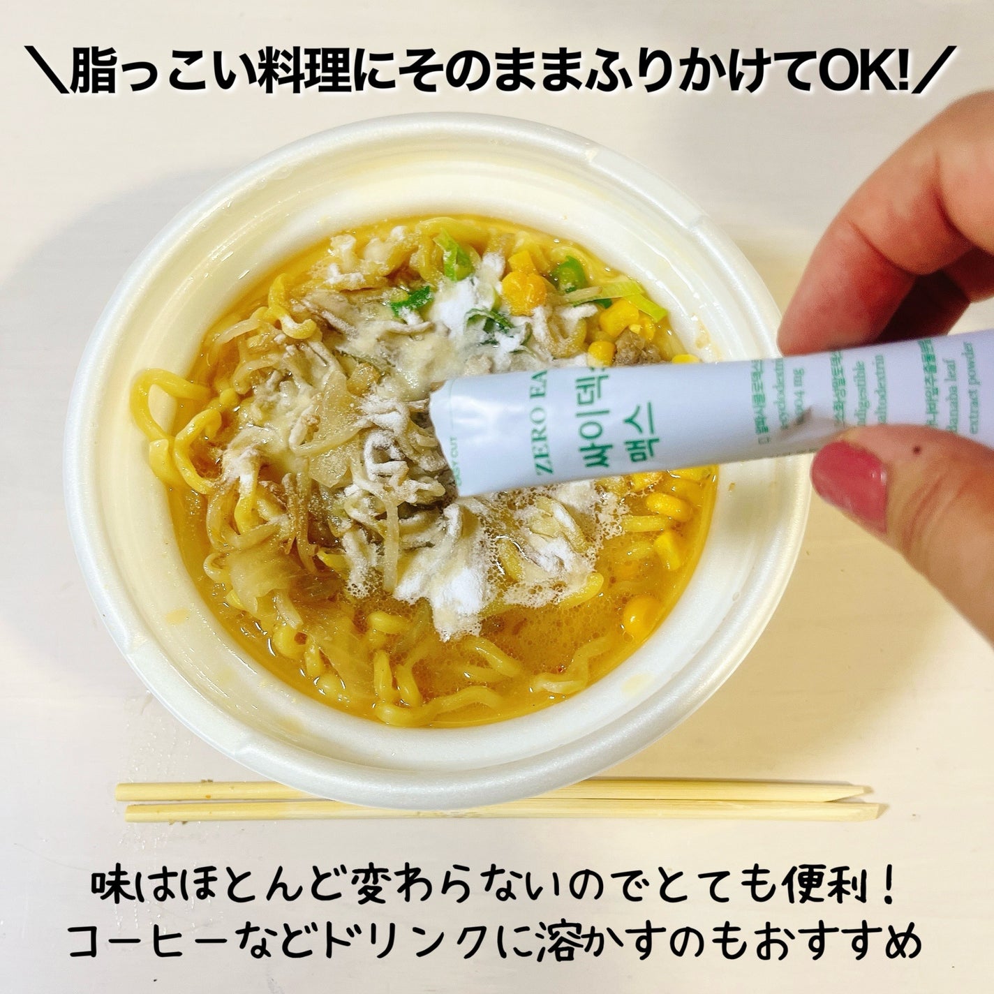 ゼロイート サイデックス マックス/Bionetic/ボディサプリメントを使ったクチコミ(3枚目)