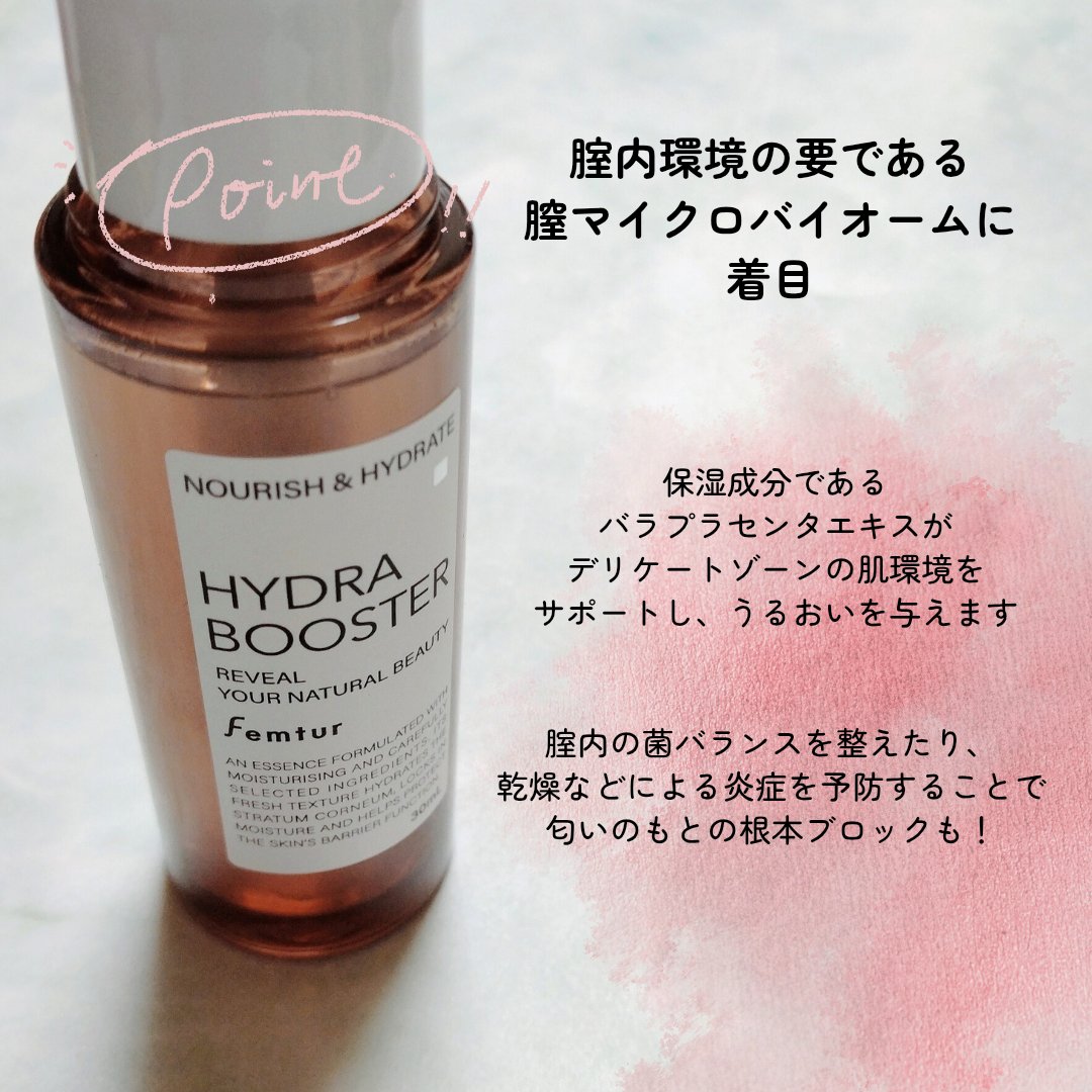 アンファー(スカルプD) フェムチャー　ハイドラブースターのクチコミ「【更年期世代におすすめ。
バラプラセンタを使った芳しいフェムケアミストが登場！】

フェムチャ.....」（3枚目）