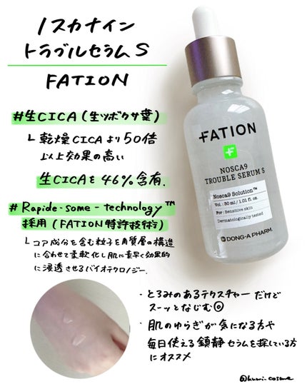 ノスカナイン T セラムマスク S/FATION/シートマスク・パックを使ったクチコミ(4枚目)