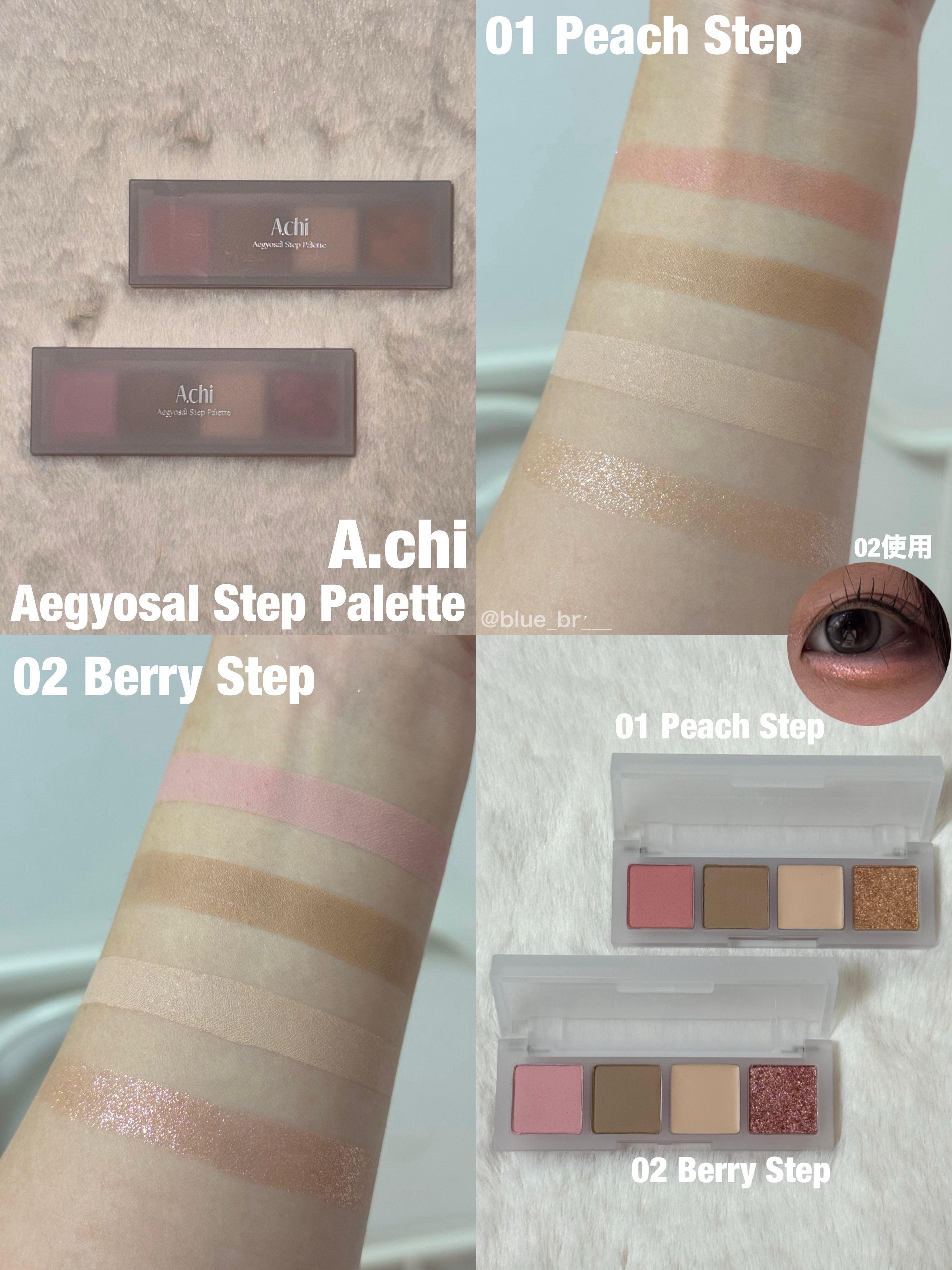 AEGYOSAL STEP PALETTE/A.chi/アイシャドウパレットを使ったクチコミ（1枚目）