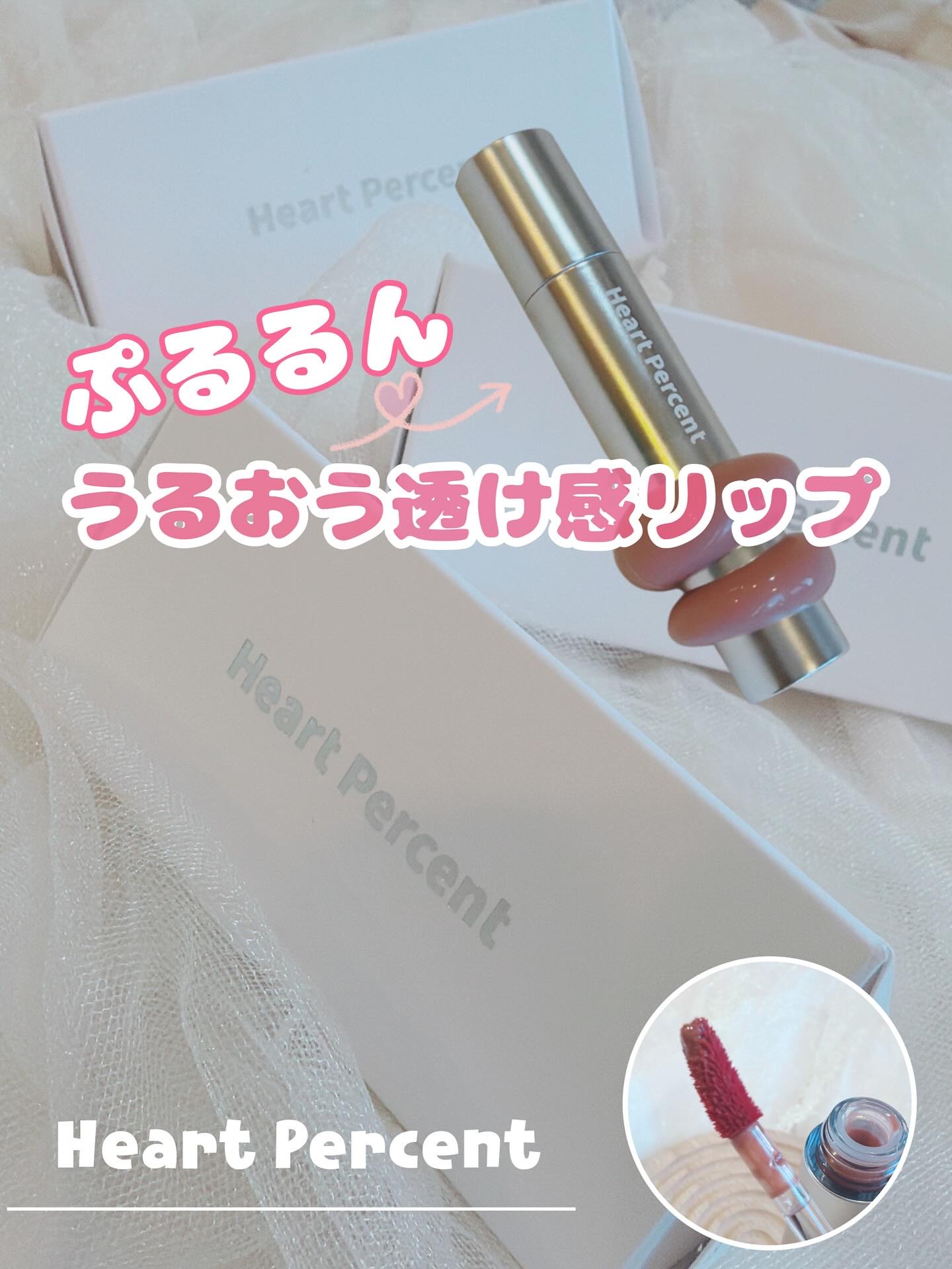 ドットオンムードワンウェイグロイティント 12 ミッドナイトリップス/Heart Percent/リップティントを使ったクチコミ（1枚目）