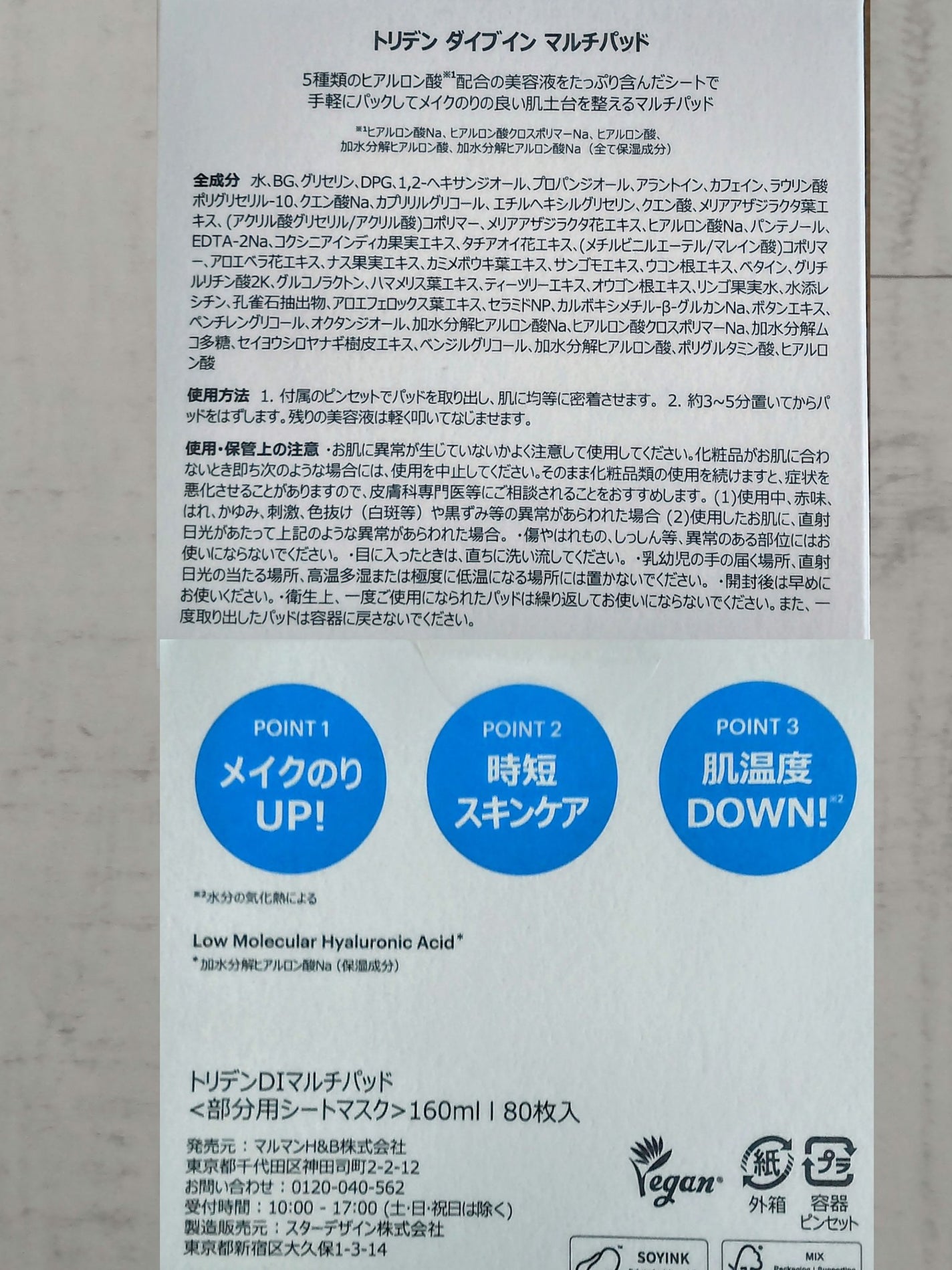 ダイブイン マルチパッド/Torriden/トナーパッドを使ったクチコミ(4枚目)