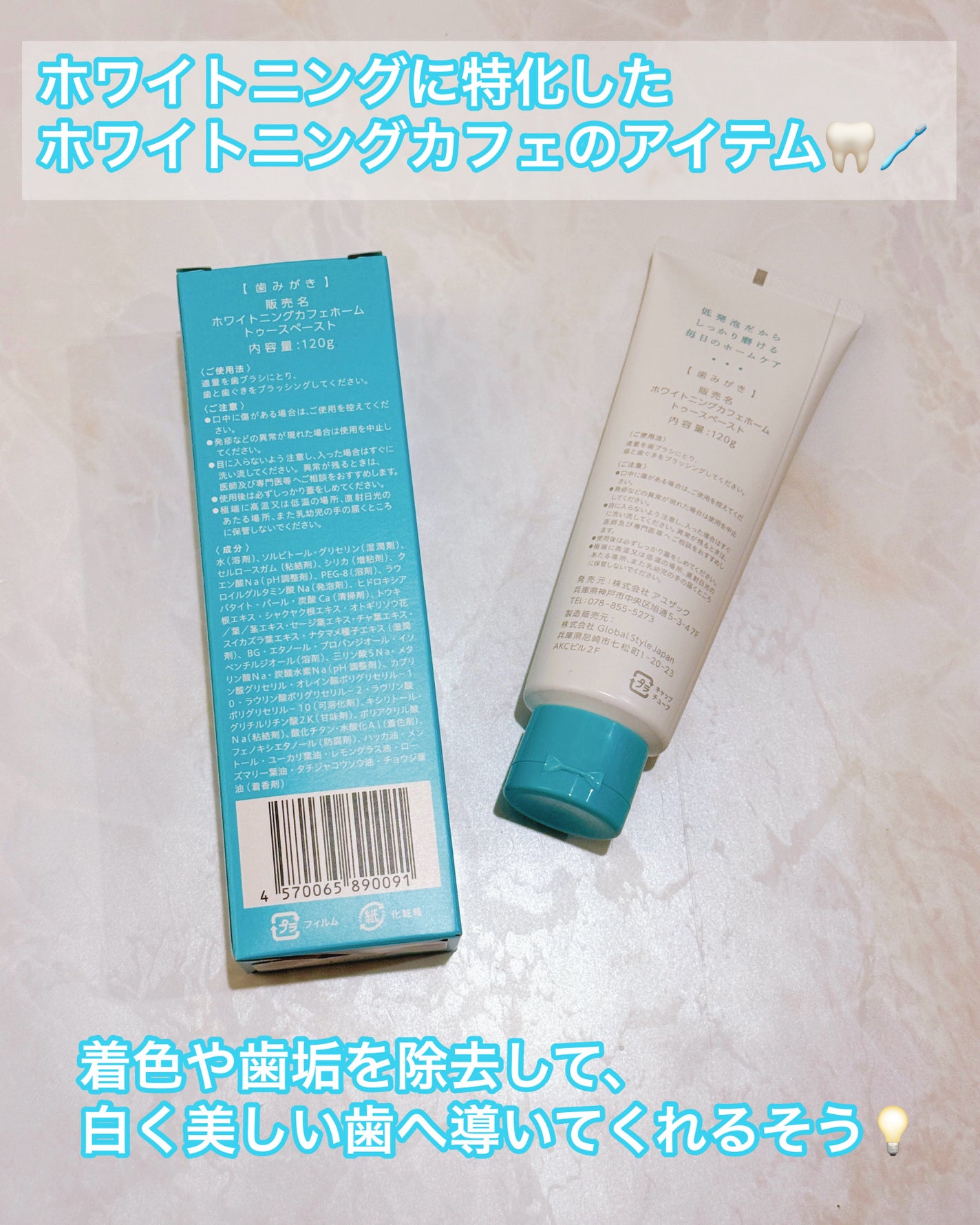 ホワイトニングカフェ 歯磨き粉/ホワイトニングカフェ/歯磨き粉を使ったクチコミ(2枚目)