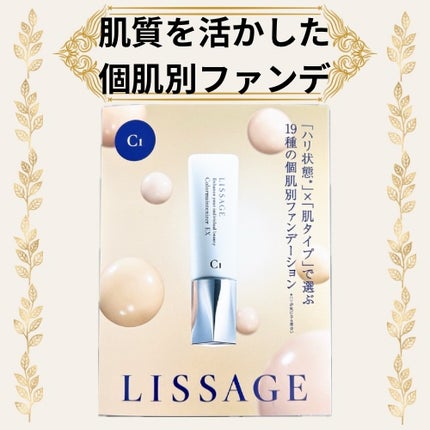 リサージ カラーメインテナイザー EX C1 /リサージ/化粧下地を使ったクチコミ(1枚目)