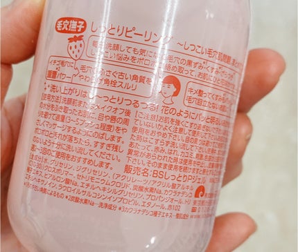 しっとりピーリング/毛穴撫子/ピーリングを使ったクチコミ(2枚目)