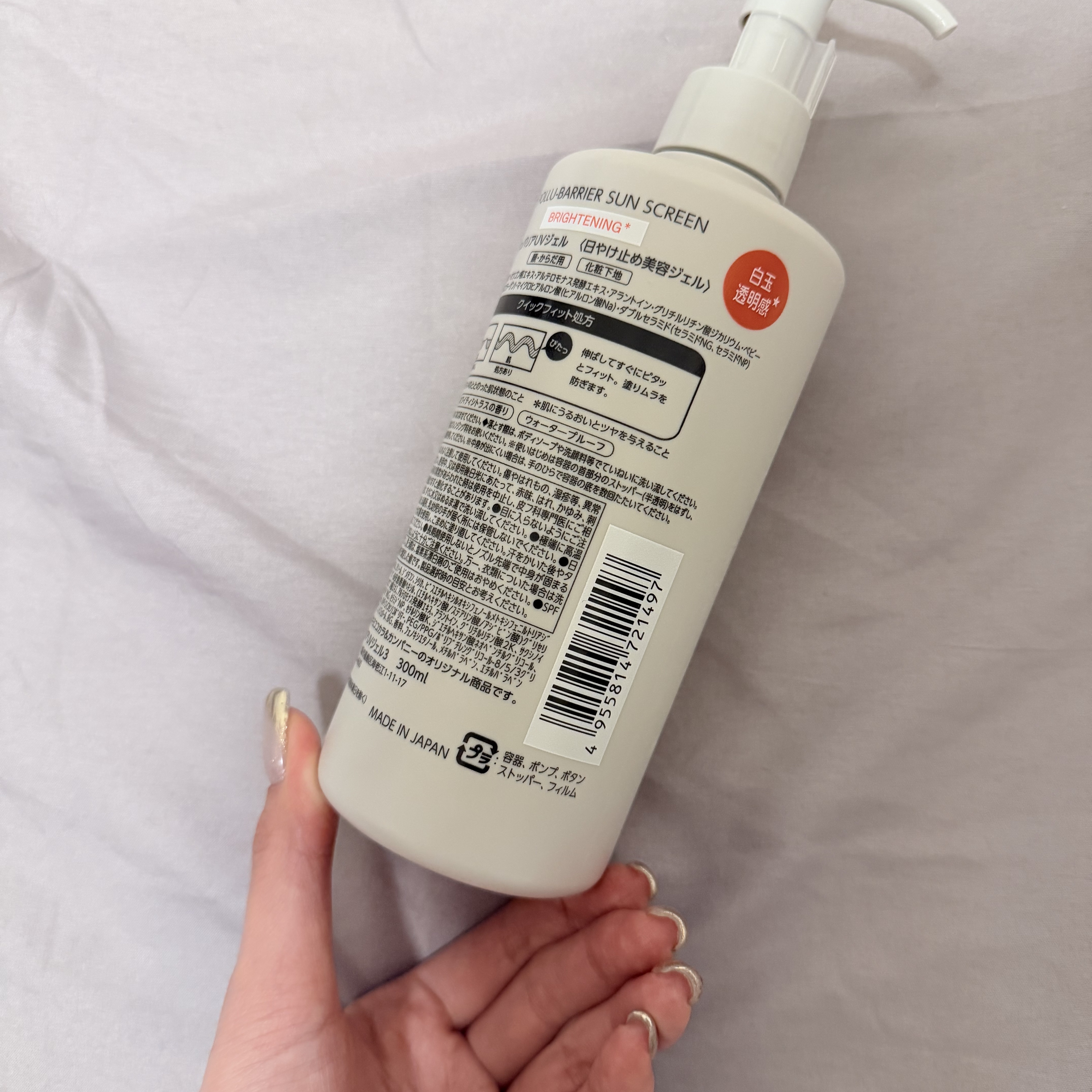 ポリュバリア UVジェル/matsukiyo/日焼け止めジェルを使ったクチコミ（3枚目）