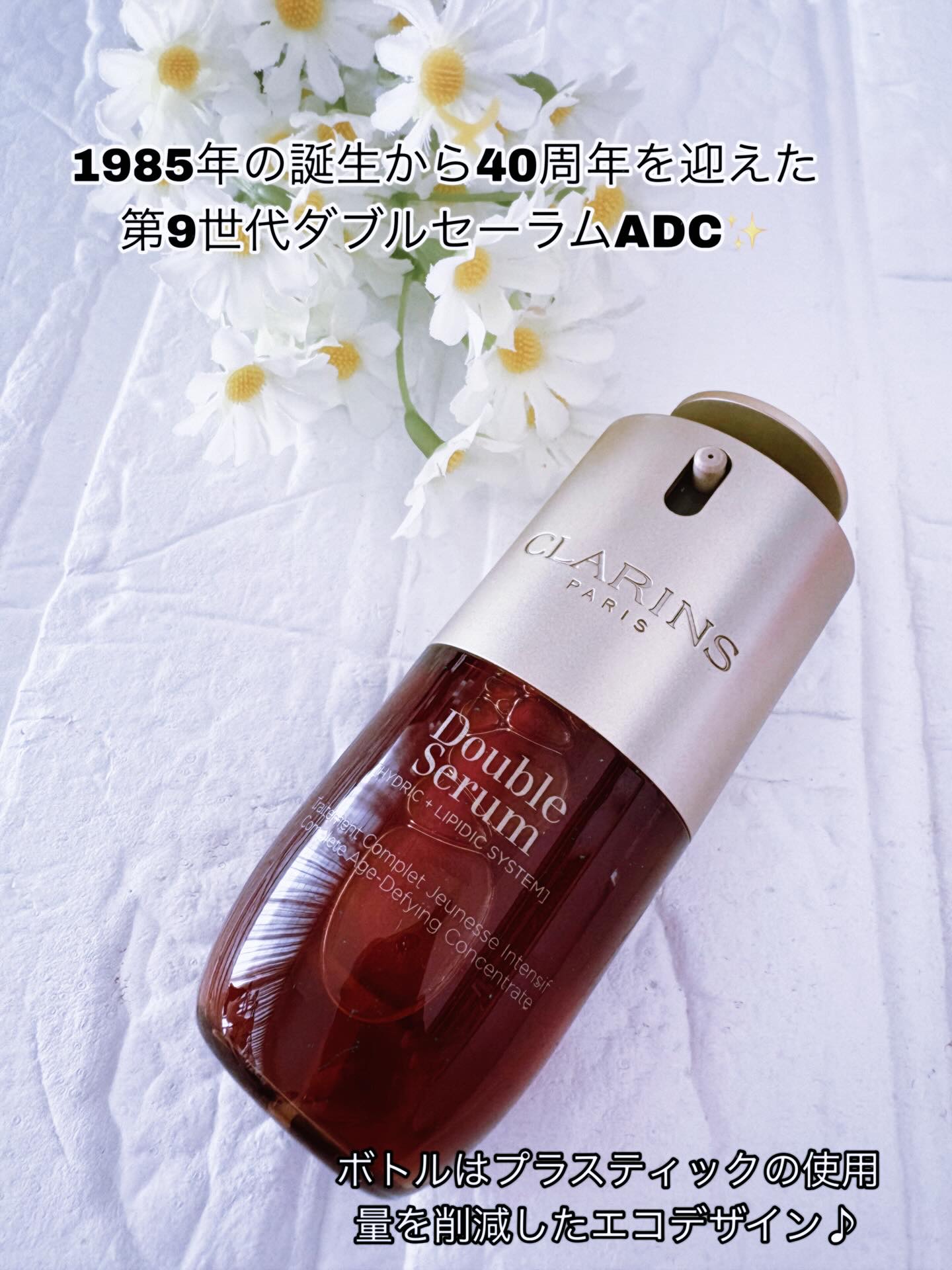 ダブル セーラム ADC/CLARINS/美容液を使ったクチコミ（2枚目）