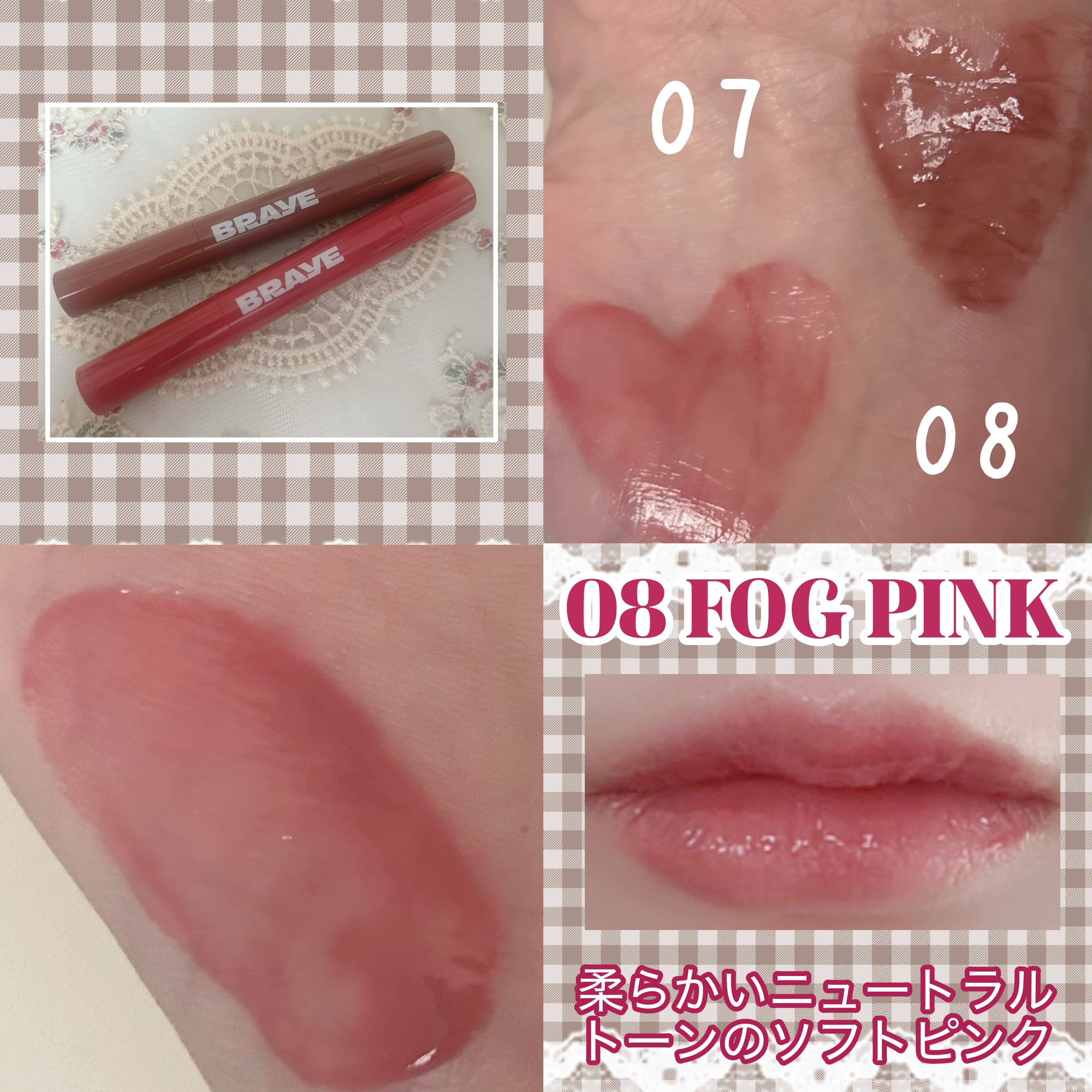 メルティングリップスウィート/BRAYE/口紅を使ったクチコミ（3枚目）