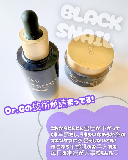 ブラックスネイル クリーム/Dr.G/フェイスクリームを使ったクチコミ(4枚目)