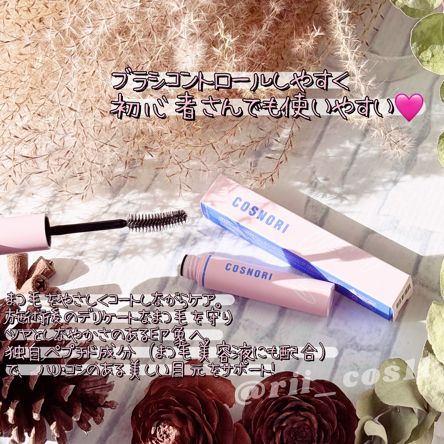 アイラッシュコーティングセラム/COSNORI/まつげ美容液を使ったクチコミ（2枚目）