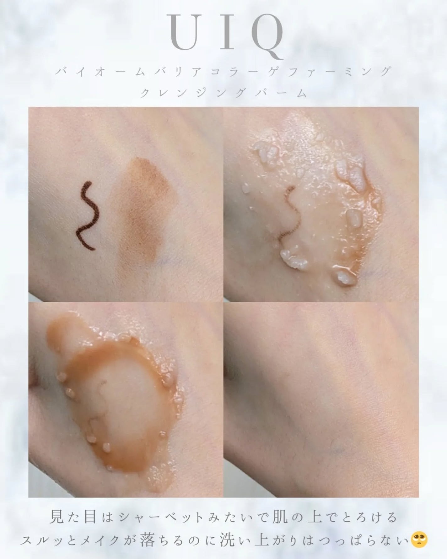 バイオームバリア クリームミスト/UIQ/ミスト状化粧水を使ったクチコミ(4枚目)