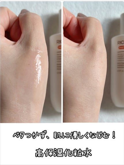 ライスリポソームパンテノールモイスチャートナー/make prem/化粧水を使ったクチコミ(5枚目)